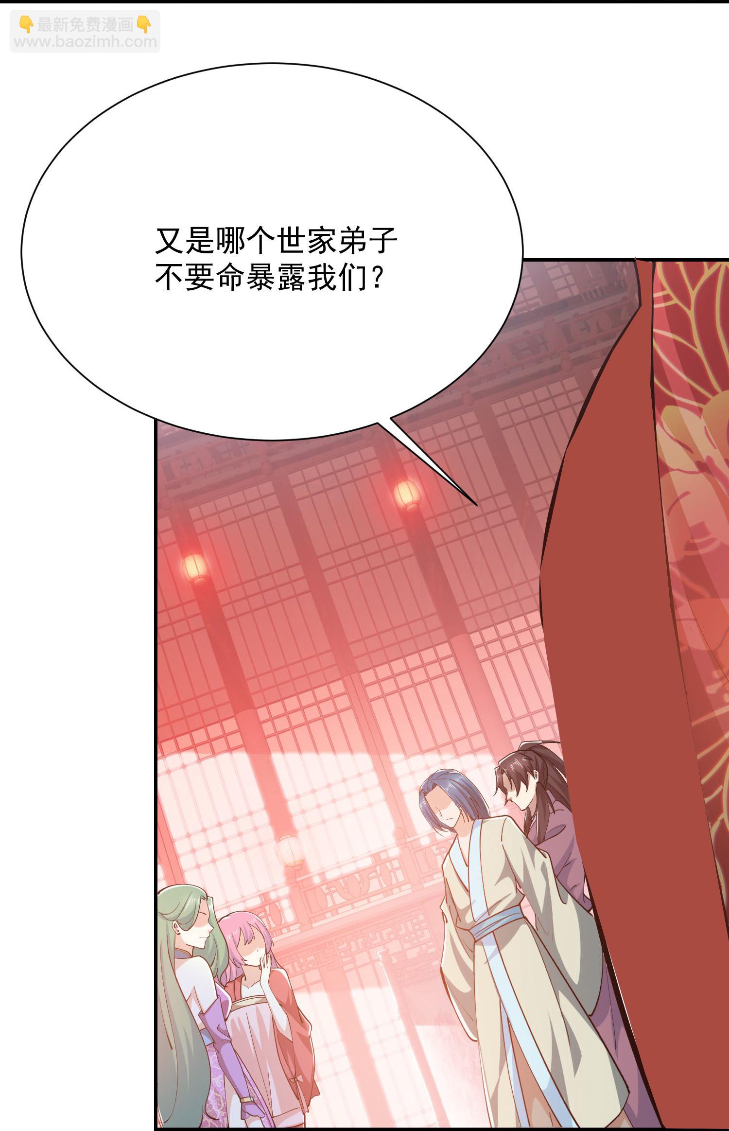 🍴极品狂婿 第212话 我是宗师级的 第16页