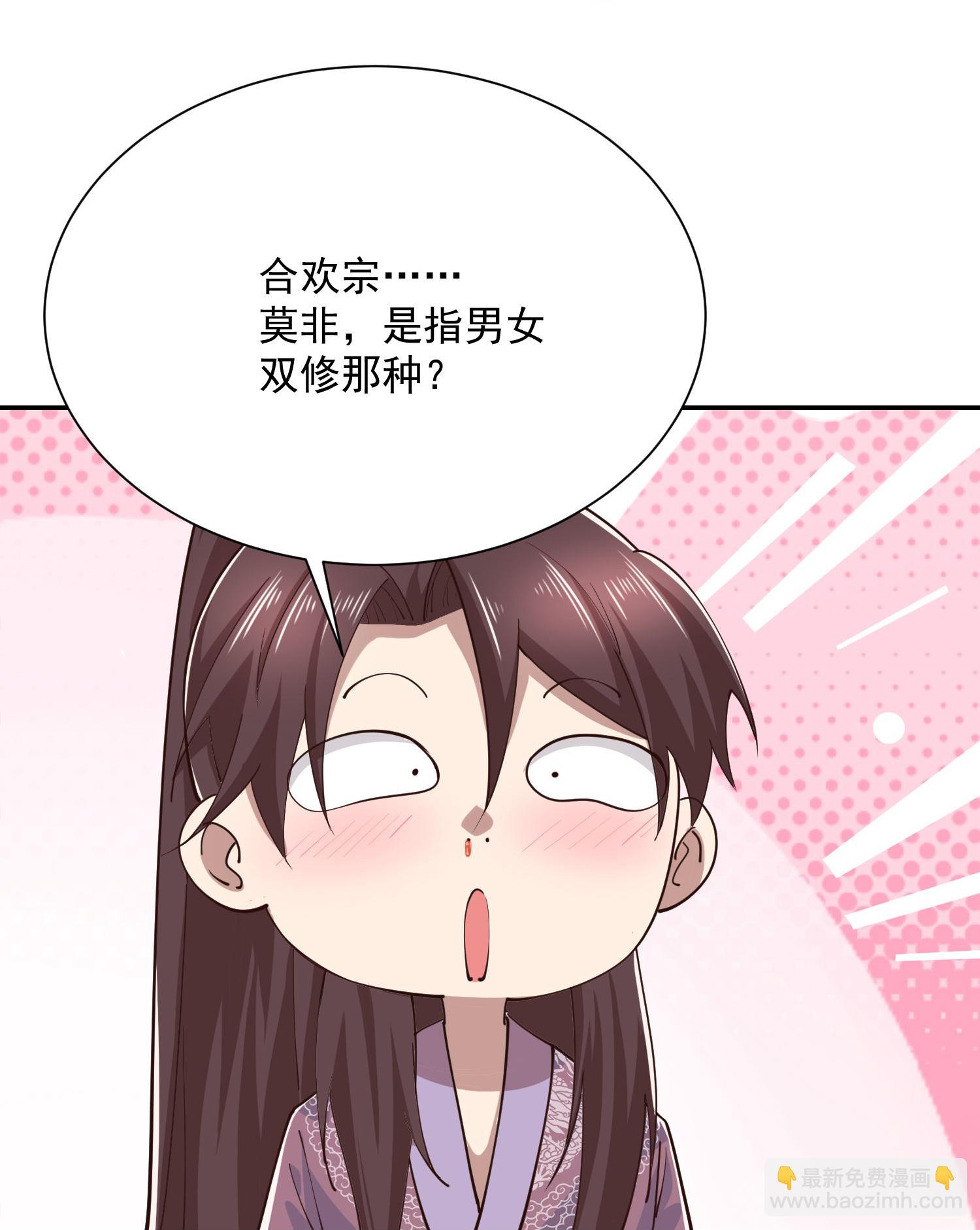 🍴极品狂婿 第212话 我是宗师级的 第20页