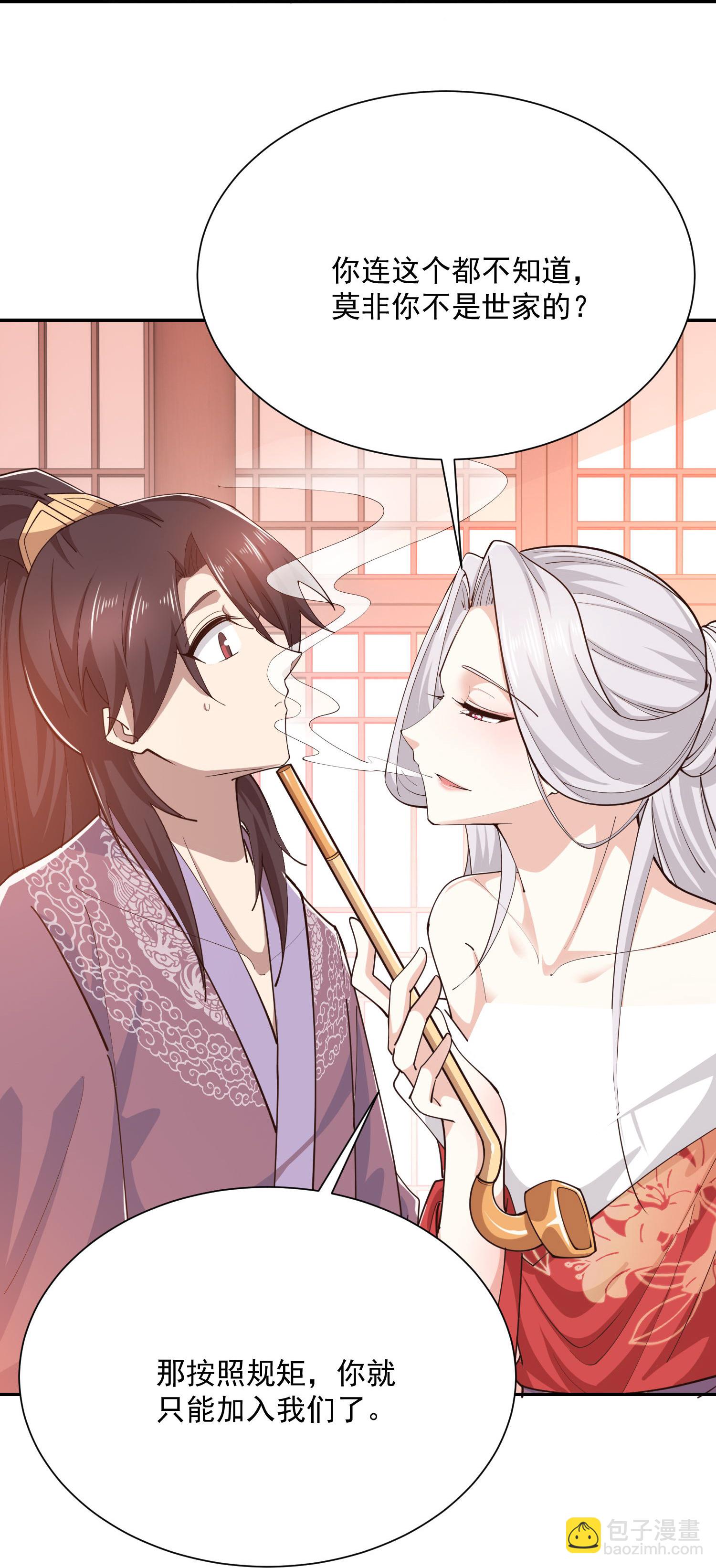 🍴极品狂婿 第212话 我是宗师级的 第21页