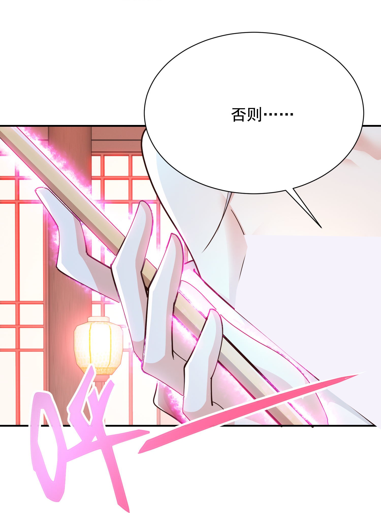 🍴极品狂婿 第212话 我是宗师级的 第22页