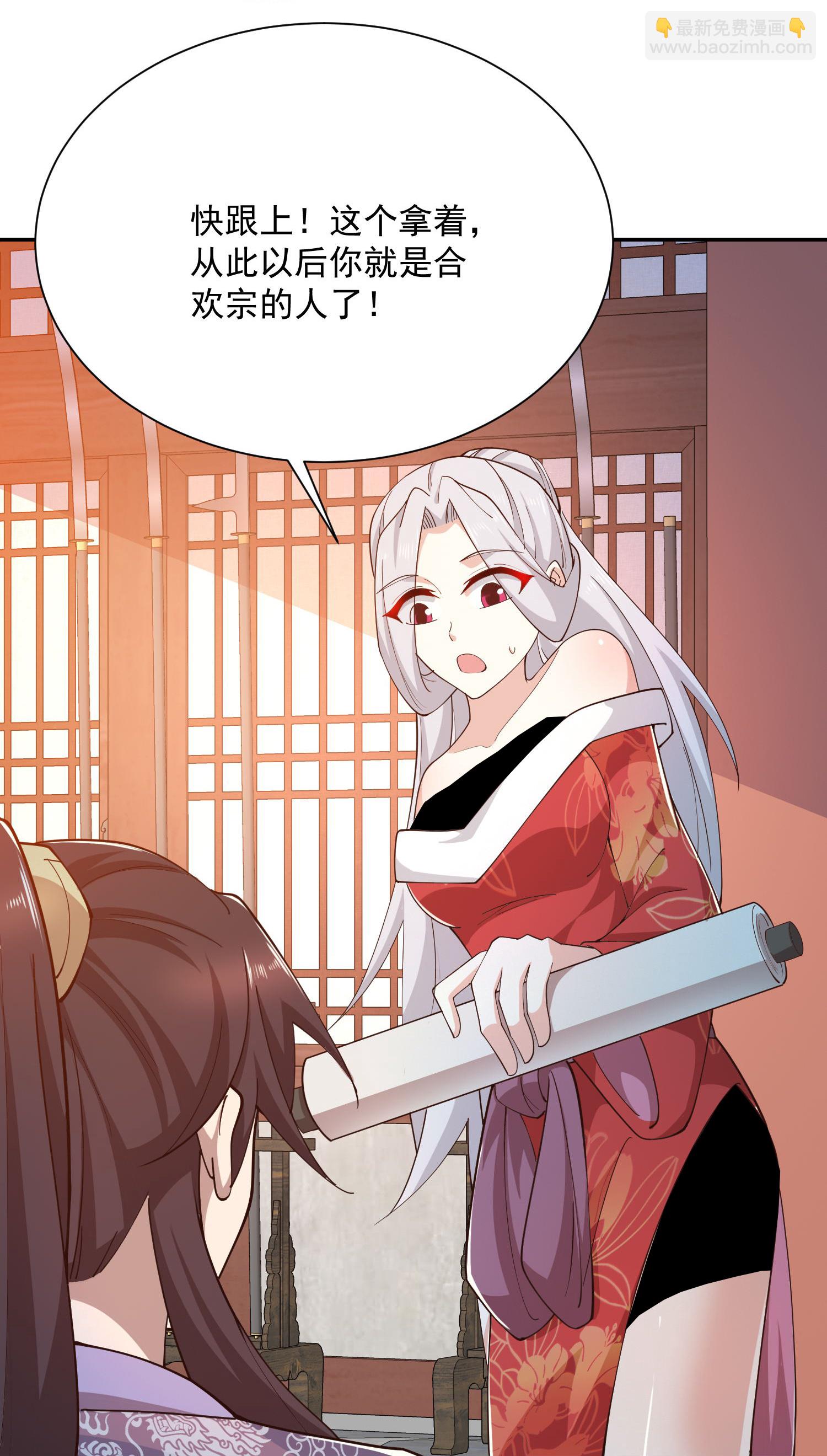 🍴极品狂婿 第214话 我不会欺师灭祖的 第10页