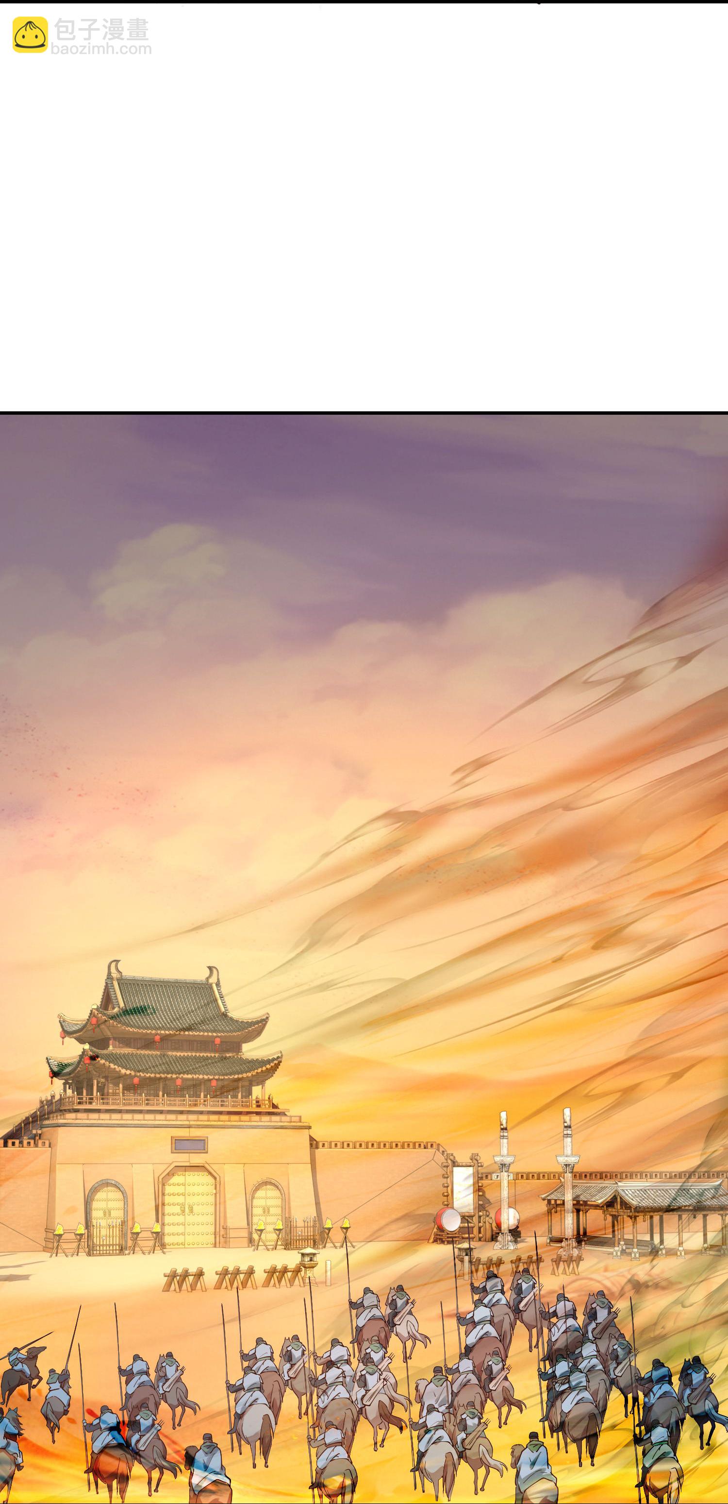 🍴极品狂婿 第214话 我不会欺师灭祖的 第12页