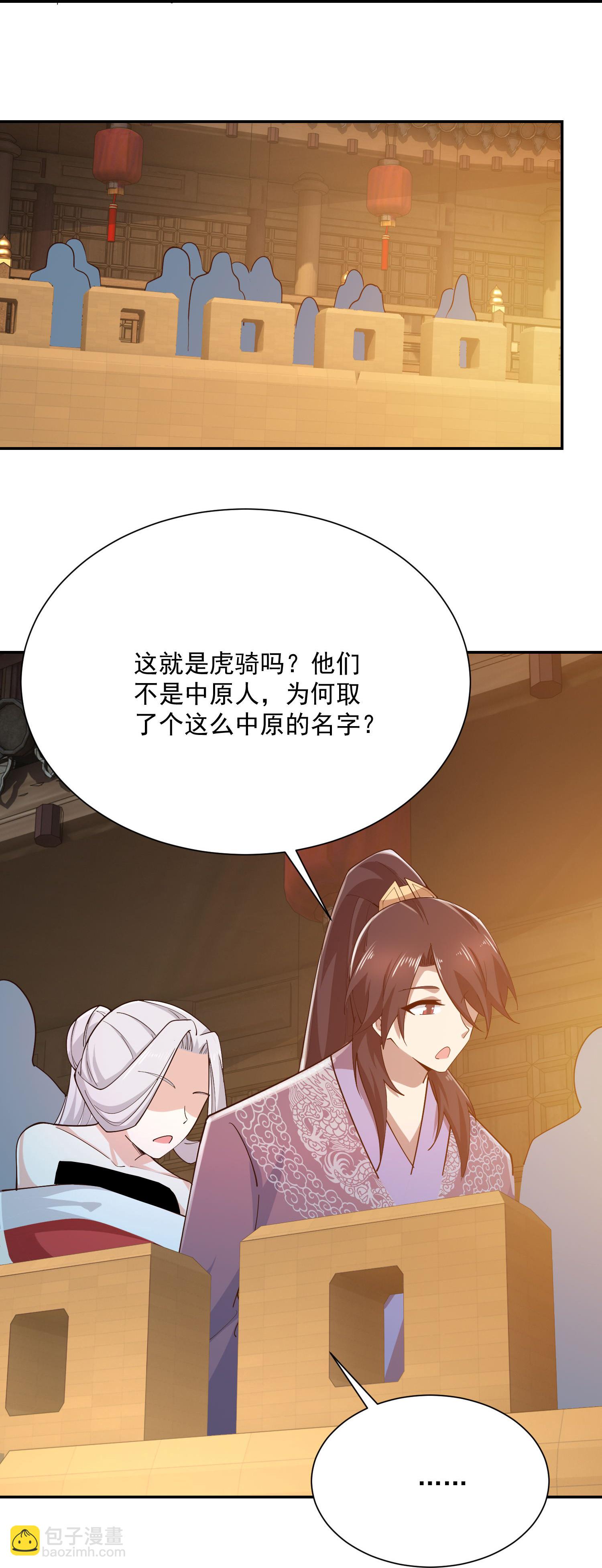 🍴极品狂婿 第214话 我不会欺师灭祖的 第14页