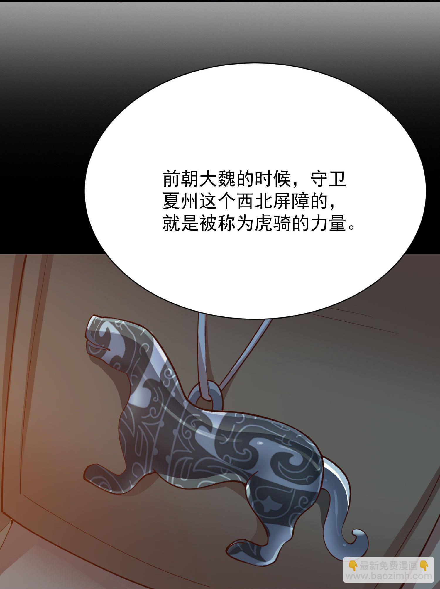 🍴极品狂婿 第214话 我不会欺师灭祖的 第16页