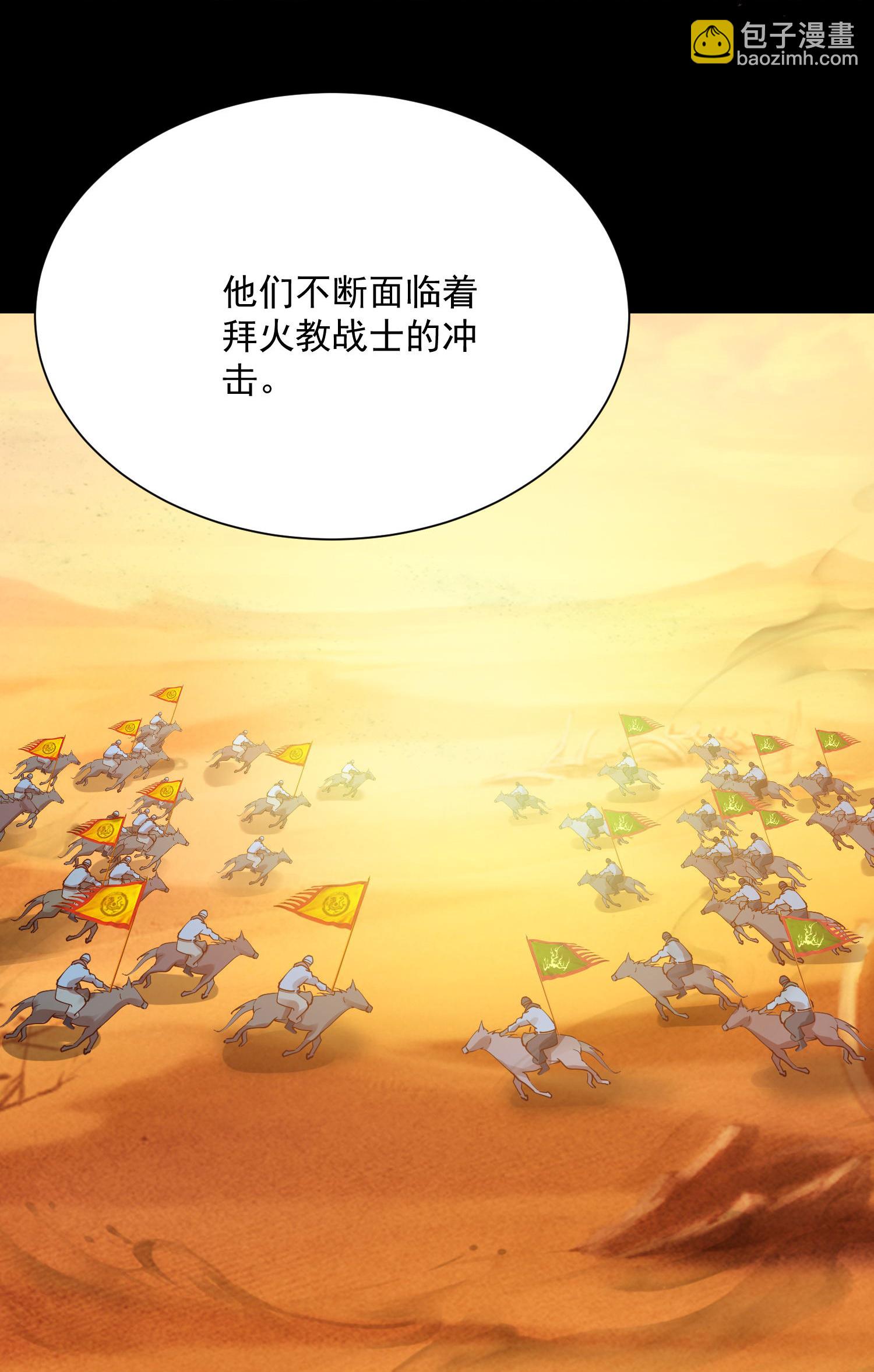 🍴极品狂婿 第214话 我不会欺师灭祖的 第17页