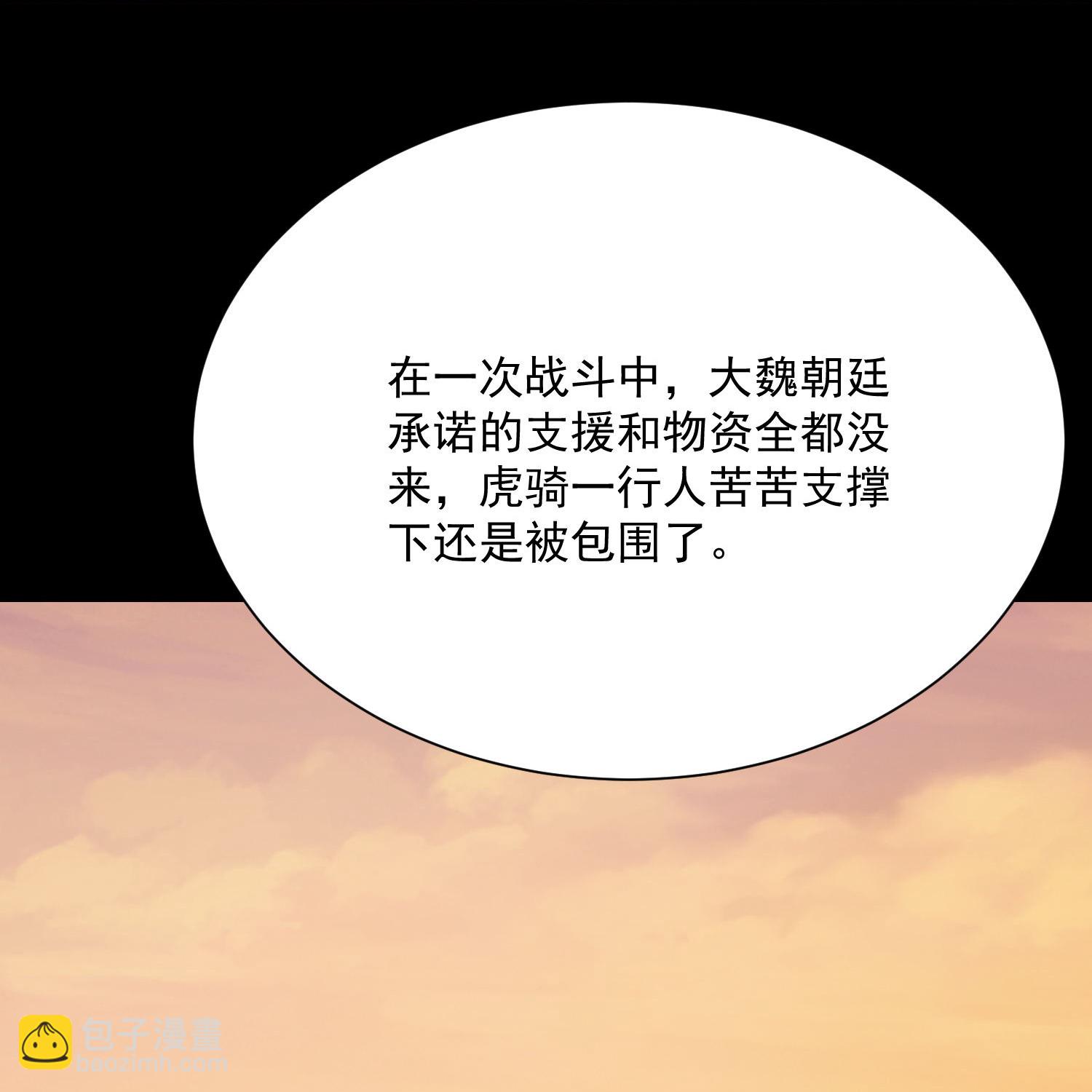 🍴极品狂婿 第214话 我不会欺师灭祖的 第18页