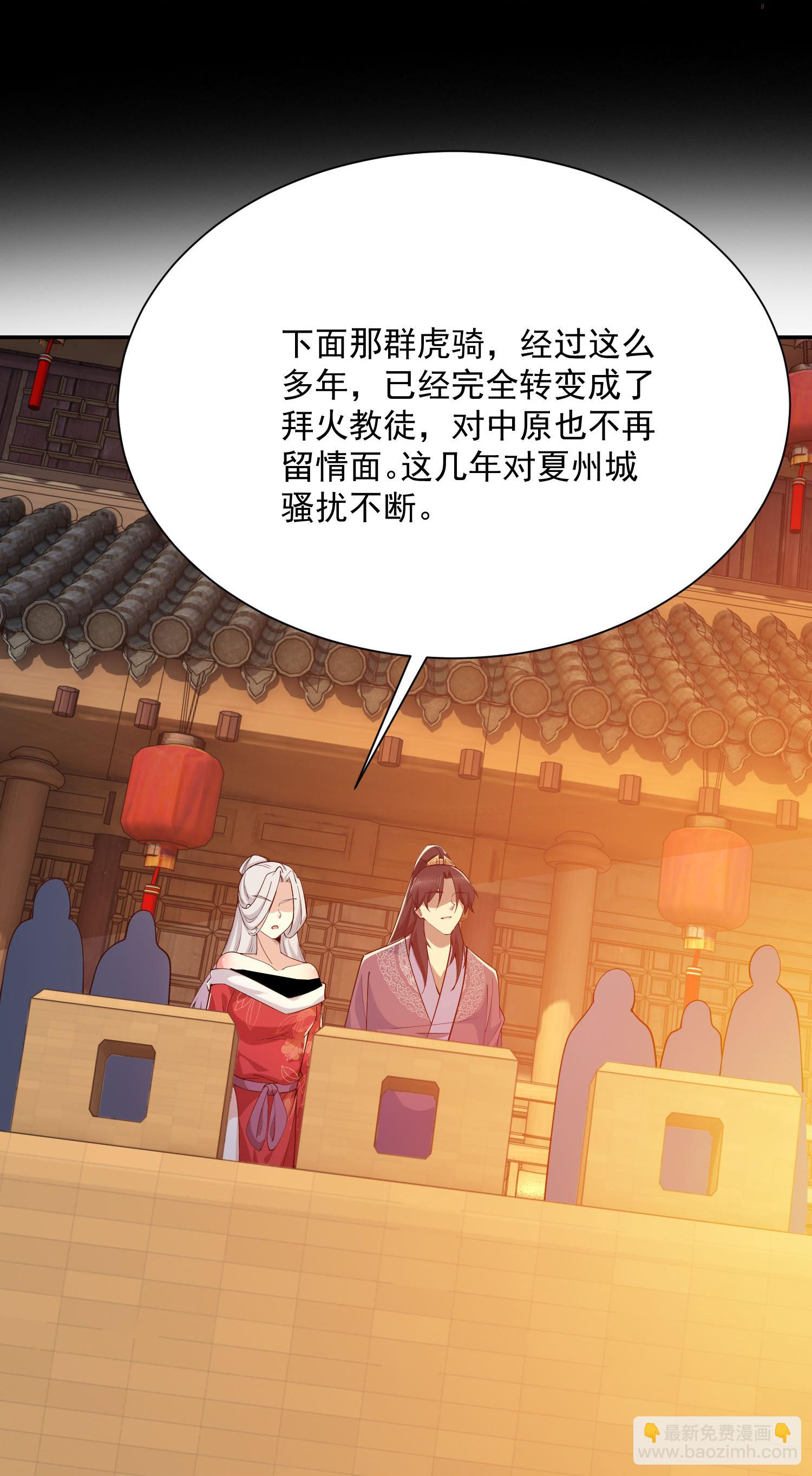 🍴极品狂婿 第214话 我不会欺师灭祖的 第22页