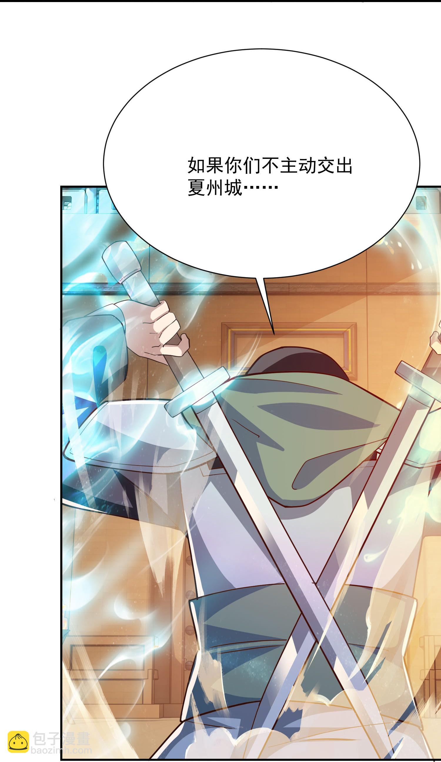 🍴极品狂婿 第214话 我不会欺师灭祖的 第24页