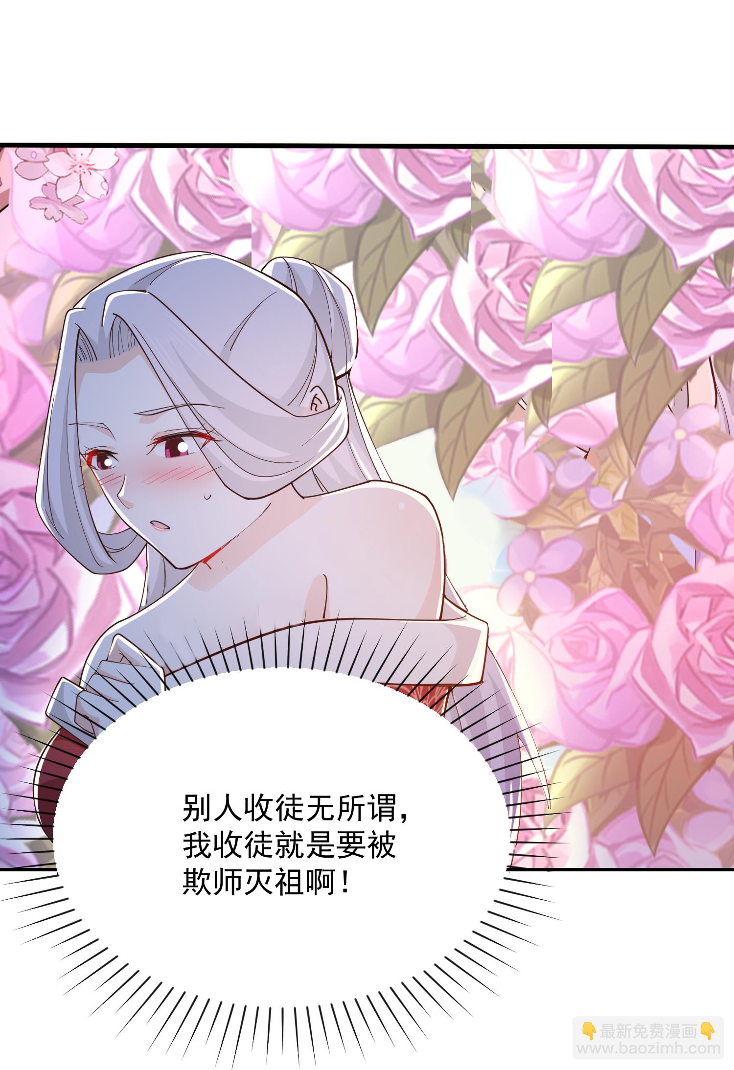 🍴极品狂婿 第214话 我不会欺师灭祖的 第3页