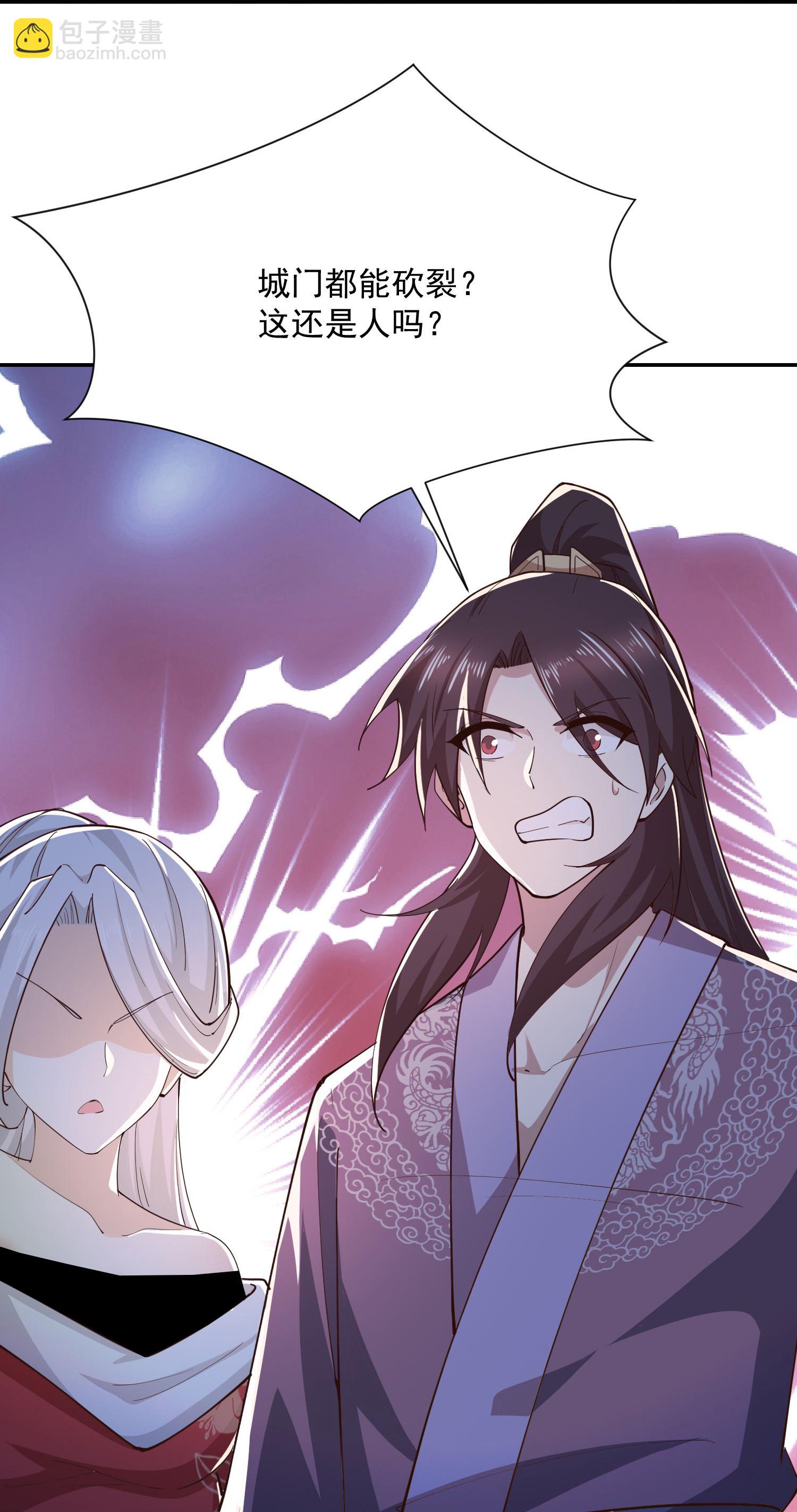 🍴极品狂婿 第214话 我不会欺师灭祖的 第30页