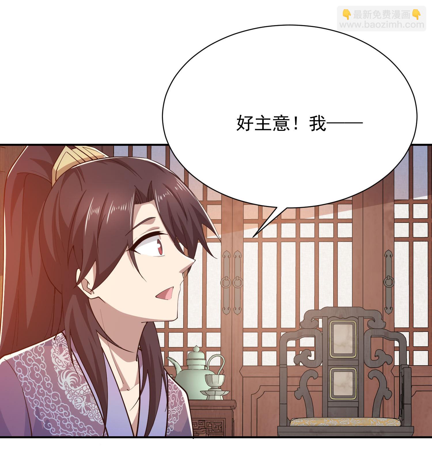 🍴极品狂婿 第214话 我不会欺师灭祖的 第5页
