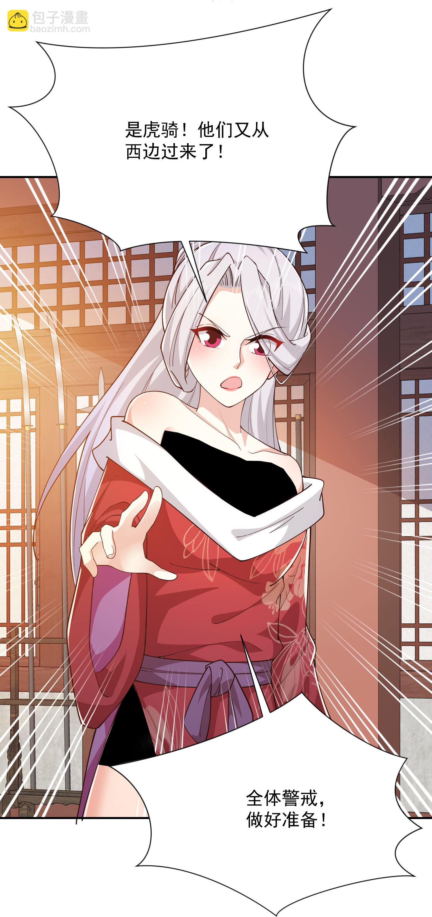 🍴极品狂婿 第214话 我不会欺师灭祖的 第7页