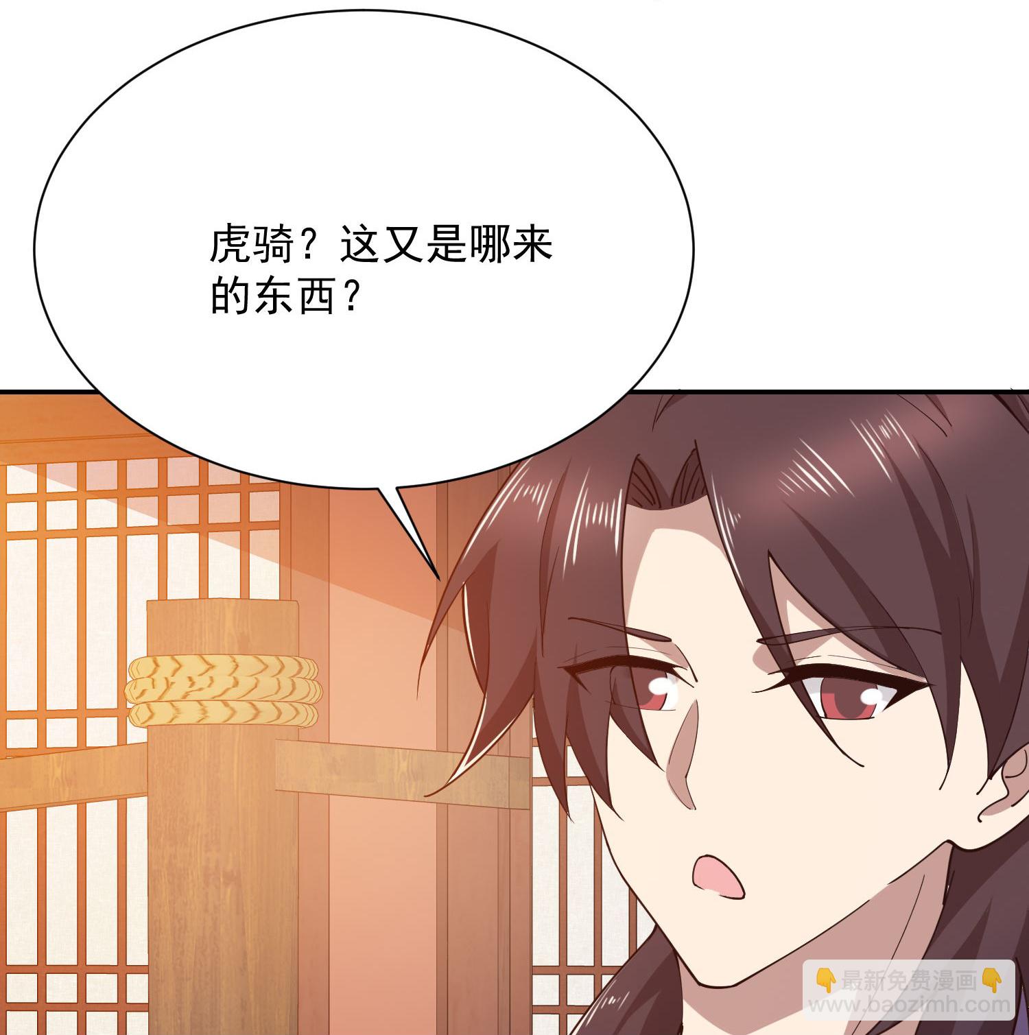 🍴极品狂婿 第214话 我不会欺师灭祖的 第8页