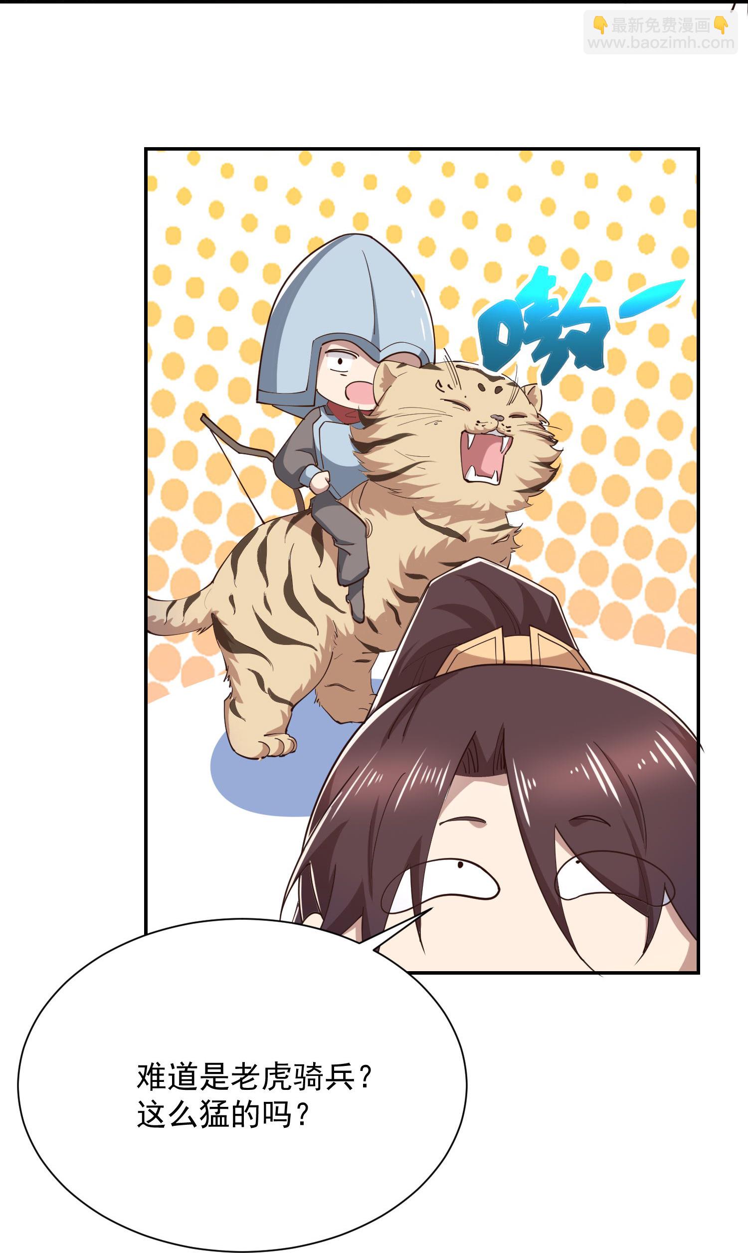 🍴极品狂婿 第214话 我不会欺师灭祖的 第9页