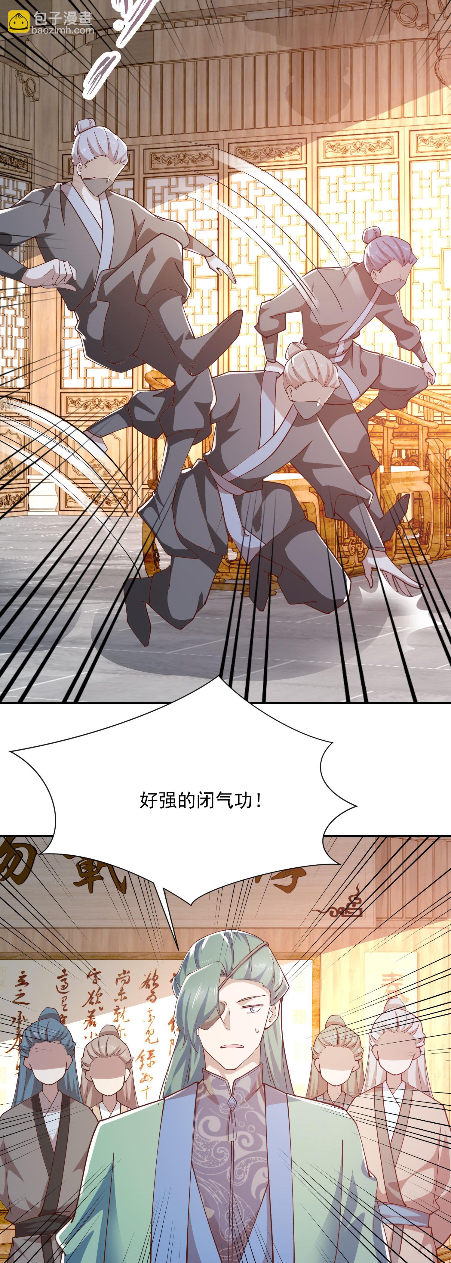 🍴极品狂婿 第216话 竟有此事？！ 第11页
