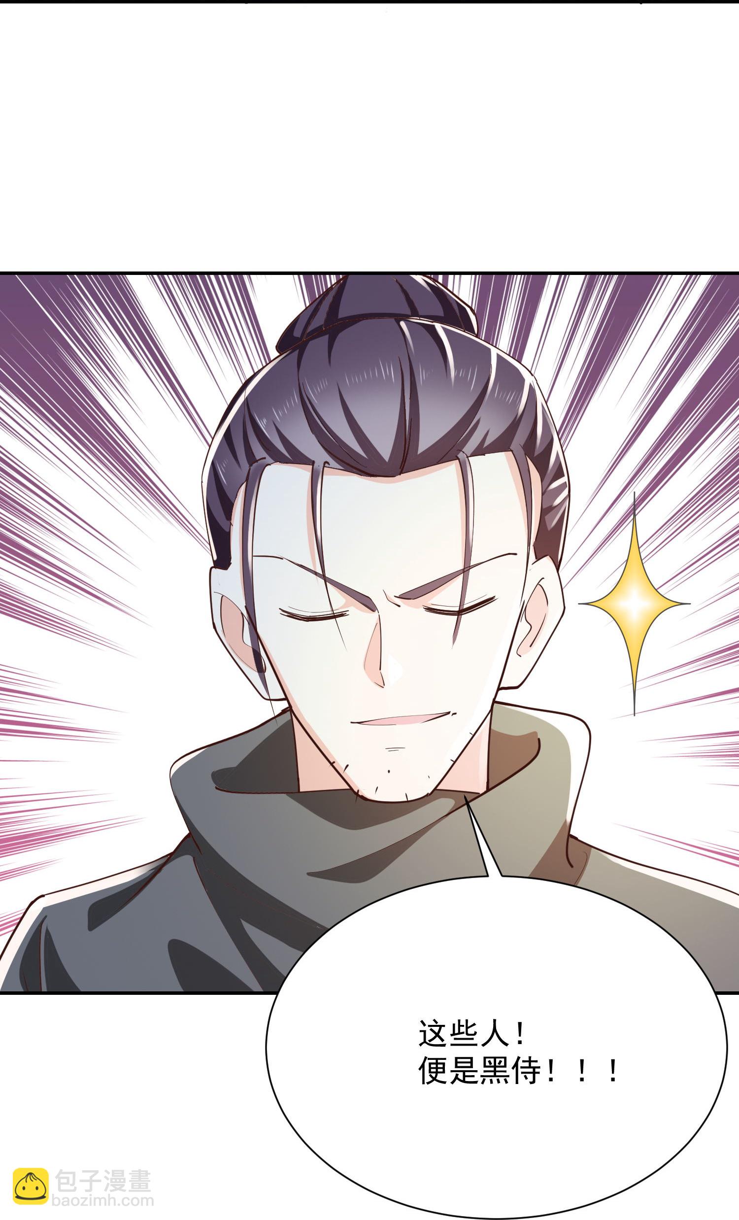 🍴极品狂婿 第216话 竟有此事？！ 第12页