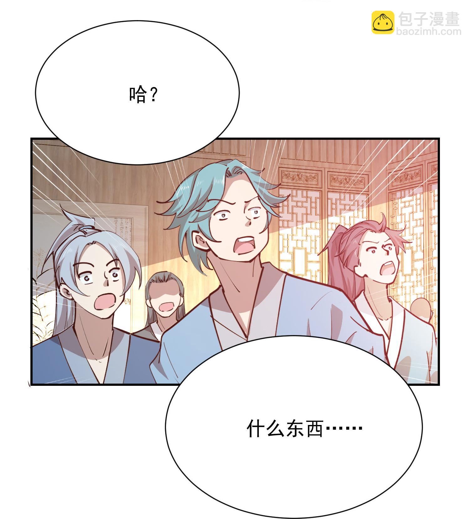 🍴极品狂婿 第216话 竟有此事？！ 第13页