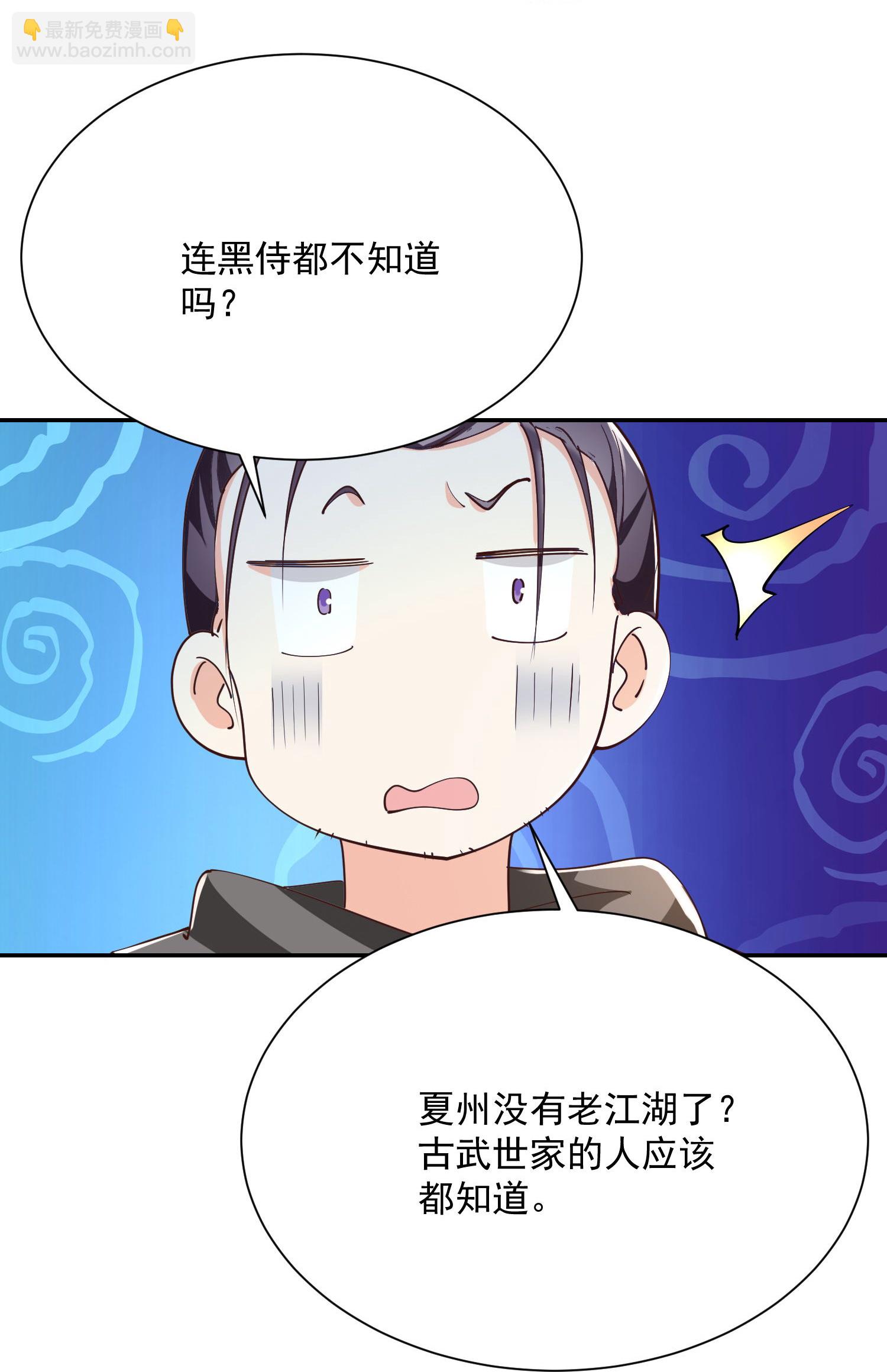 🍴极品狂婿 第216话 竟有此事？！ 第14页