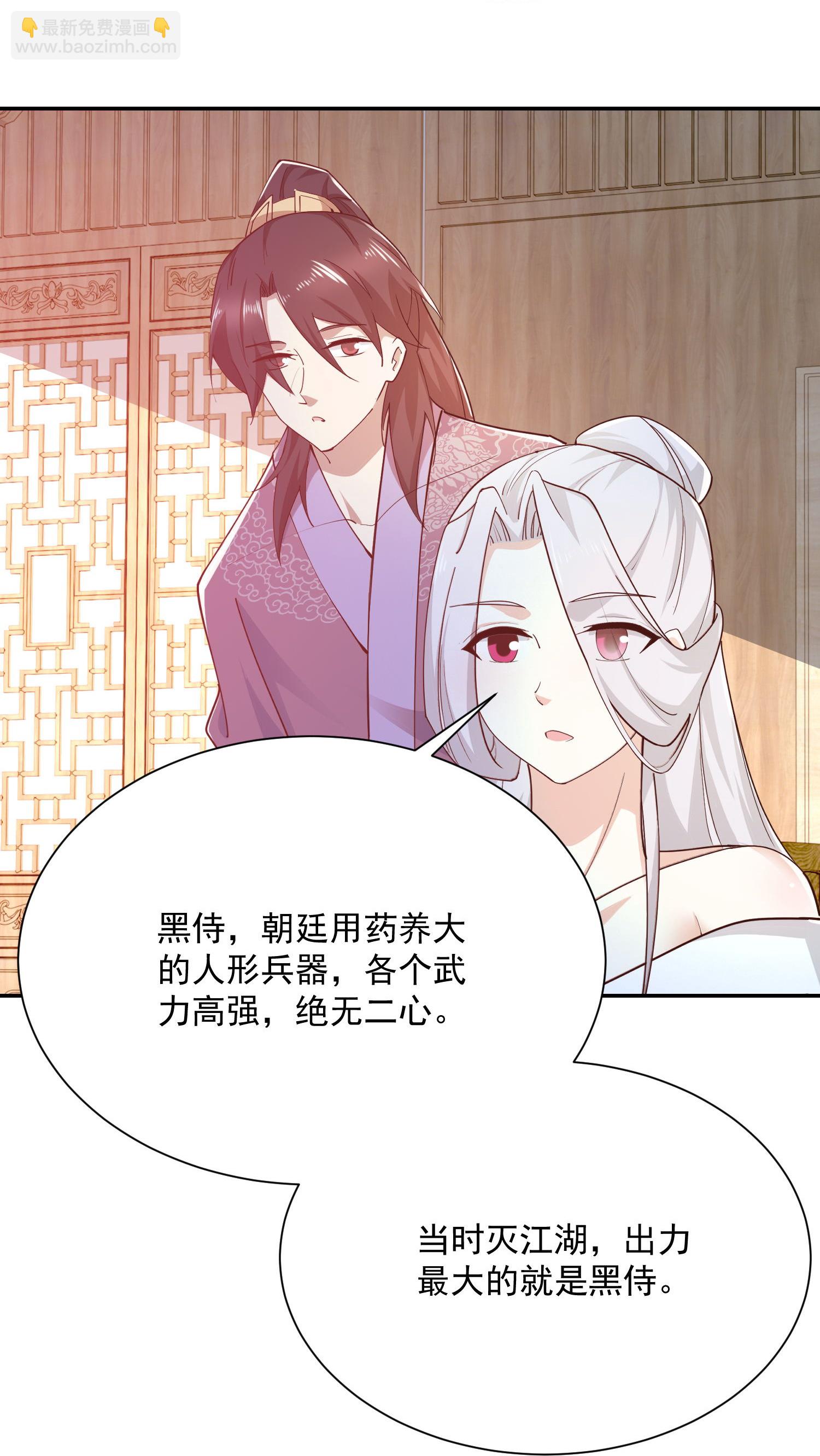 🍴极品狂婿 第216话 竟有此事？！ 第15页