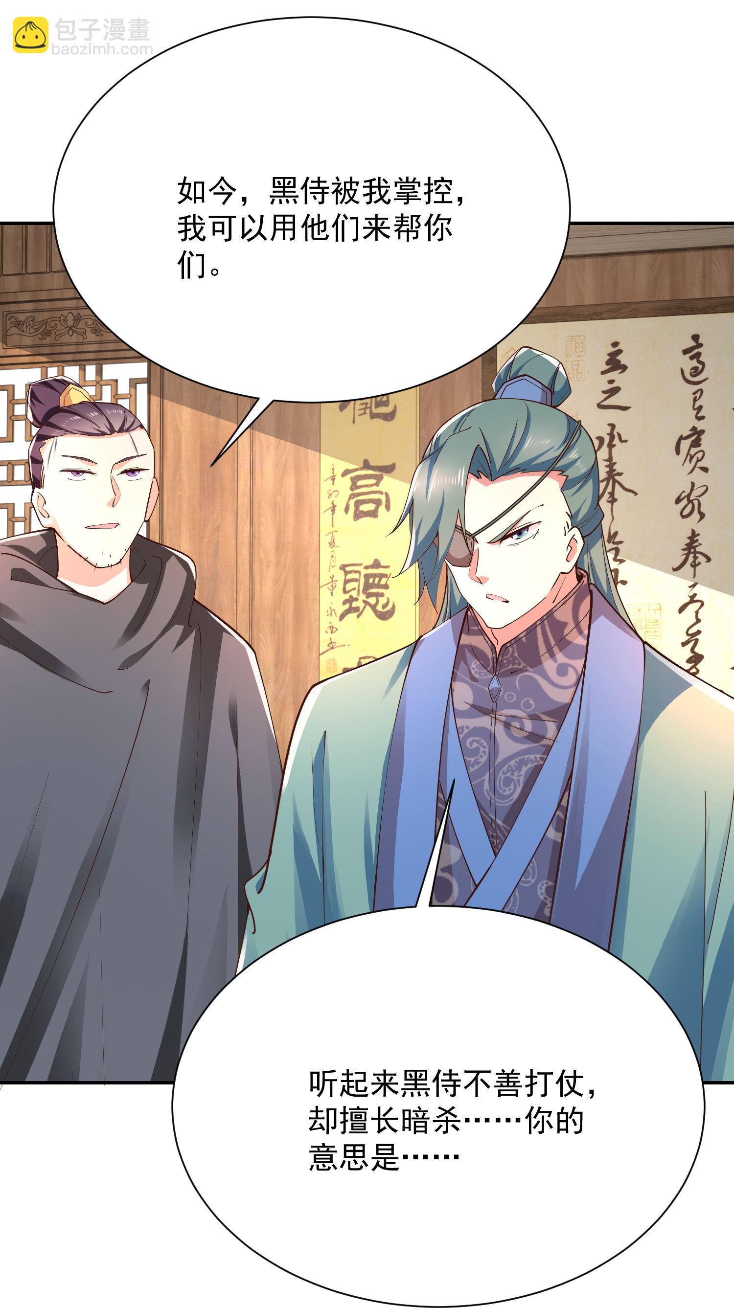 🍴极品狂婿 第216话 竟有此事？！ 第16页
