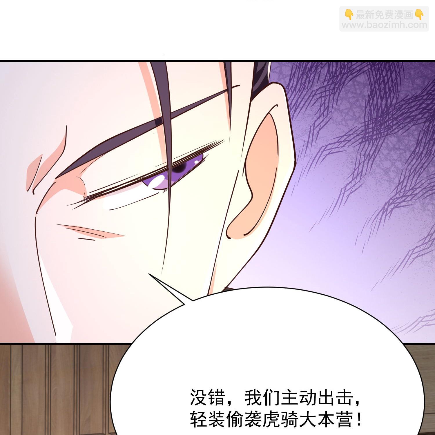 🍴极品狂婿 第216话 竟有此事？！ 第17页