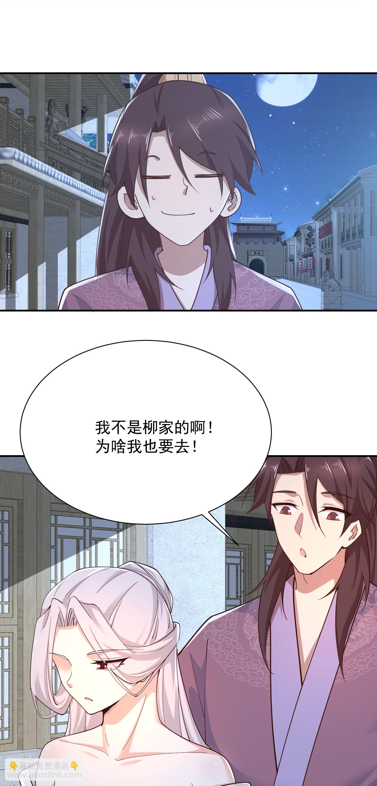 🍴极品狂婿 第216话 竟有此事？！ 第20页