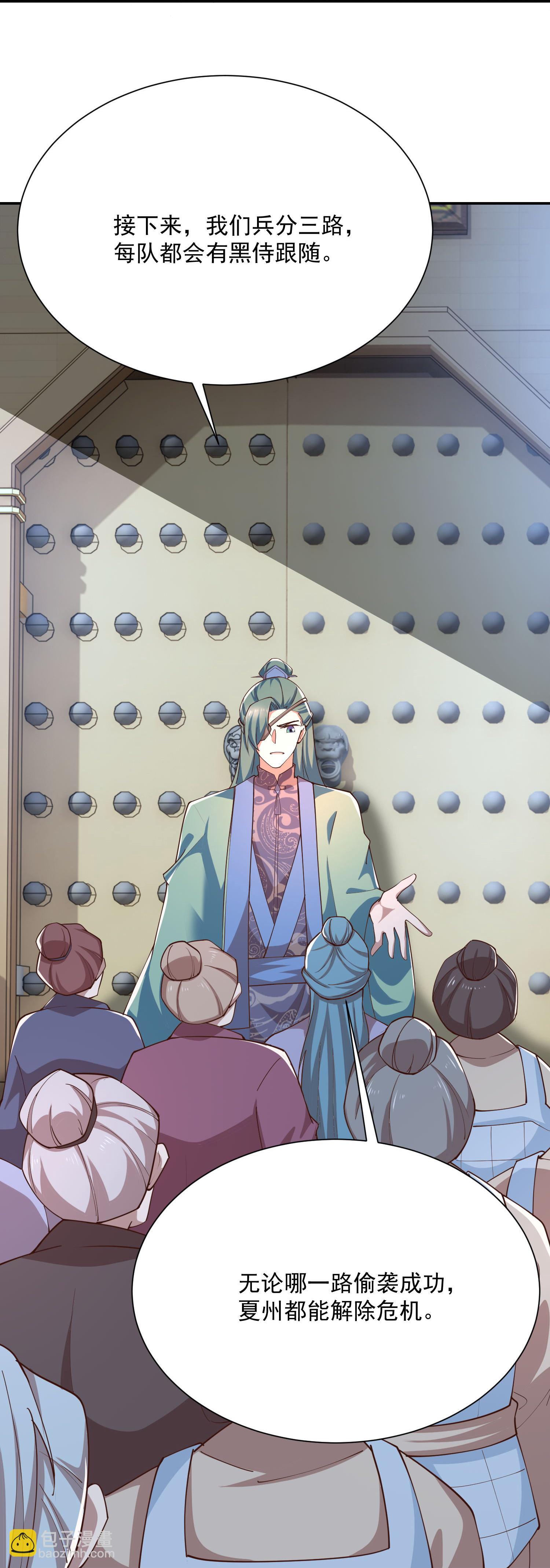 🍴极品狂婿 第216话 竟有此事？！ 第22页