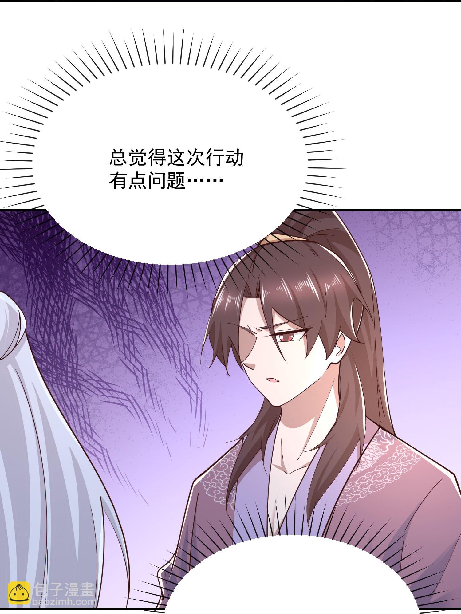 🍴极品狂婿 第216话 竟有此事？！ 第23页