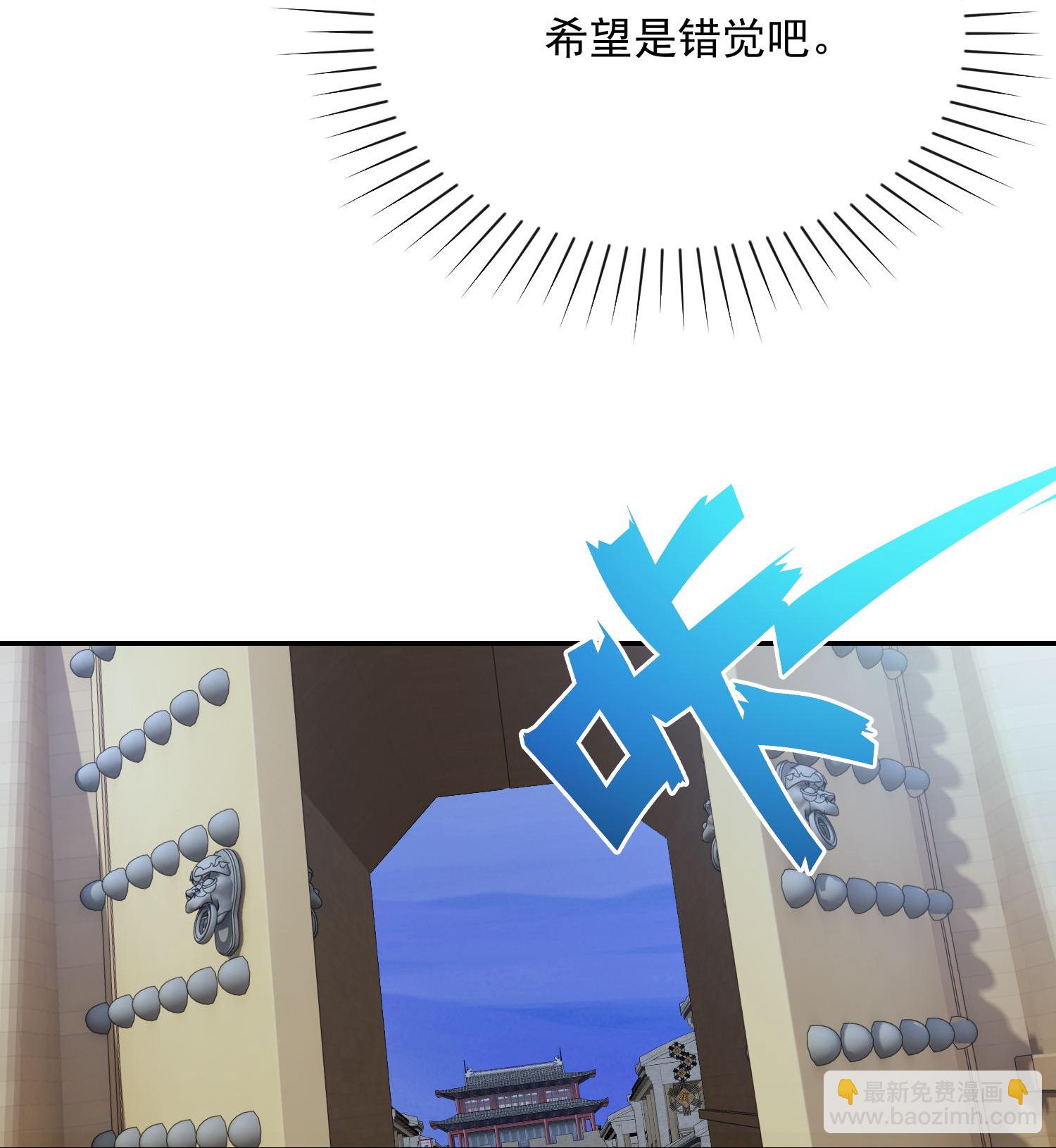 🍴极品狂婿 第216话 竟有此事？！ 第24页