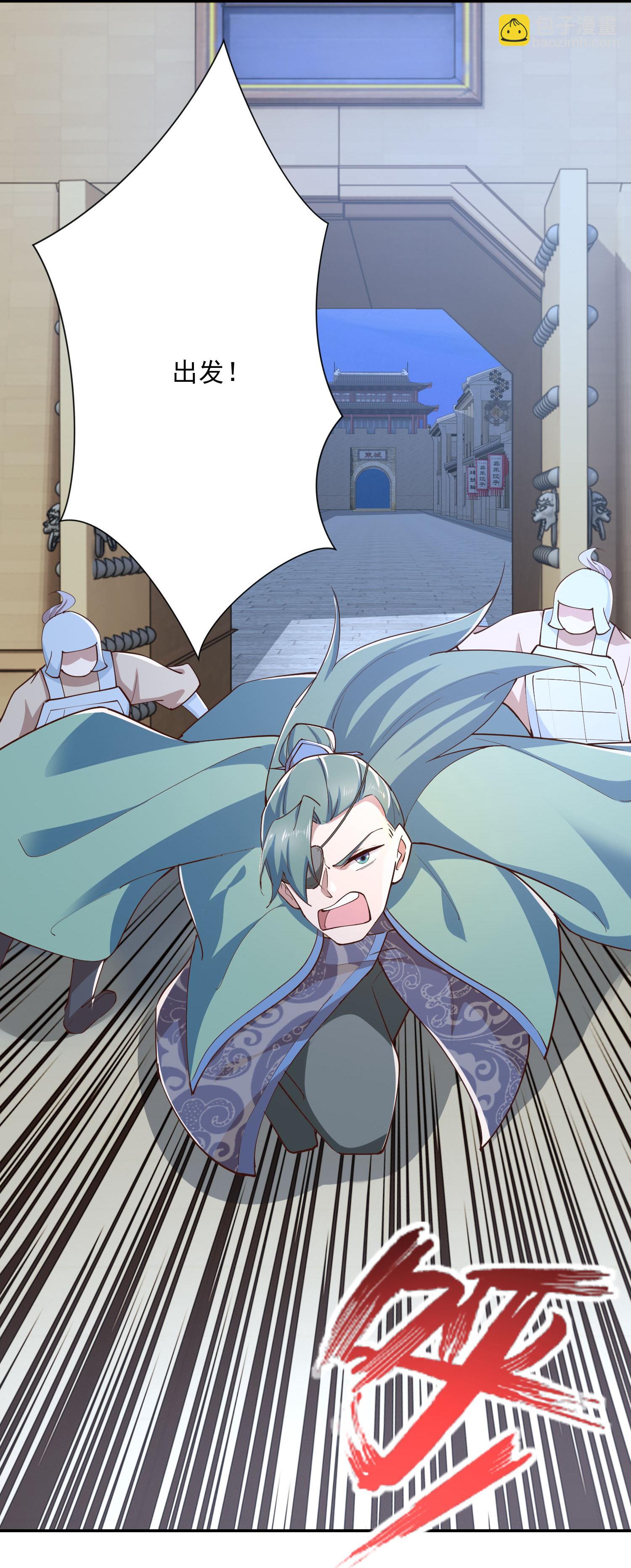 🍴极品狂婿 第216话 竟有此事？！ 第25页
