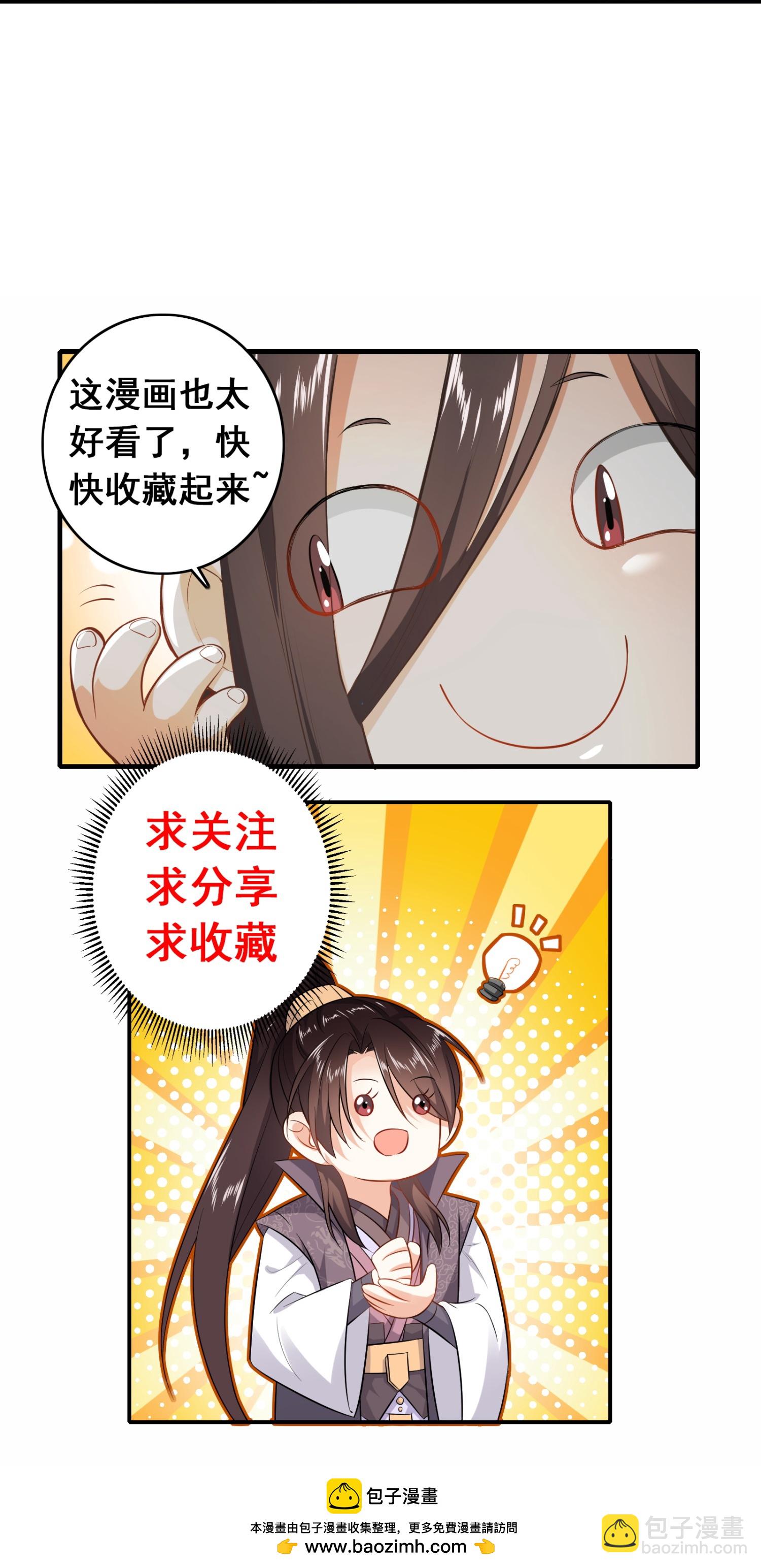 🍴极品狂婿 第216话 竟有此事？！ 第28页