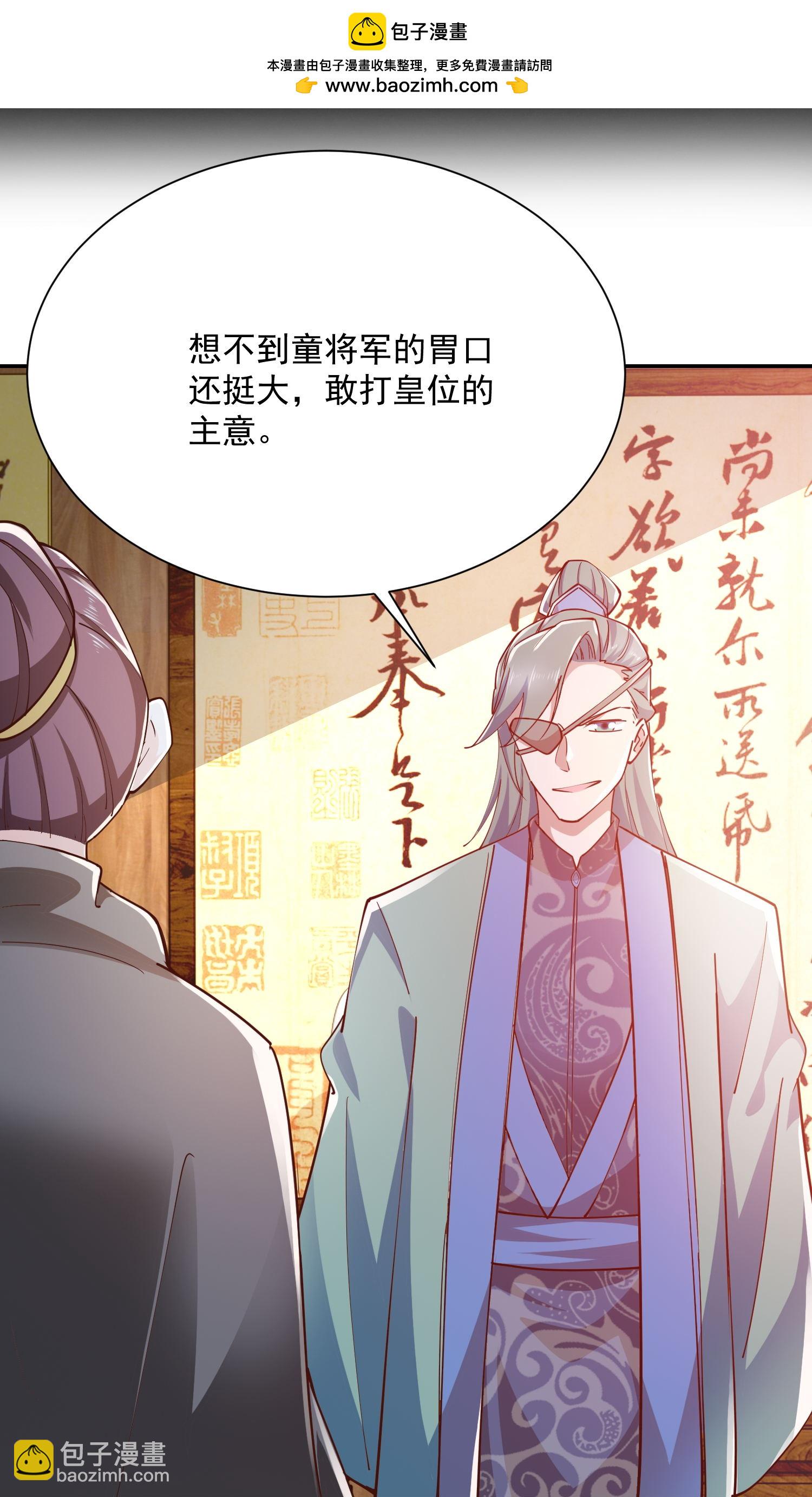🍴极品狂婿 第216话 竟有此事？！ 第3页