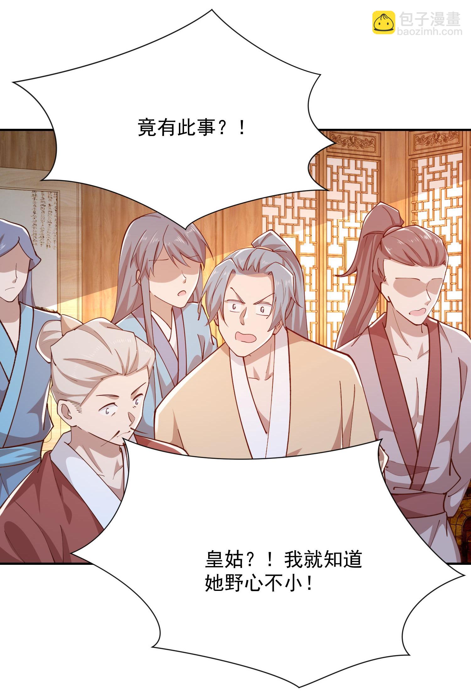 🍴极品狂婿 第216话 竟有此事？！ 第5页
