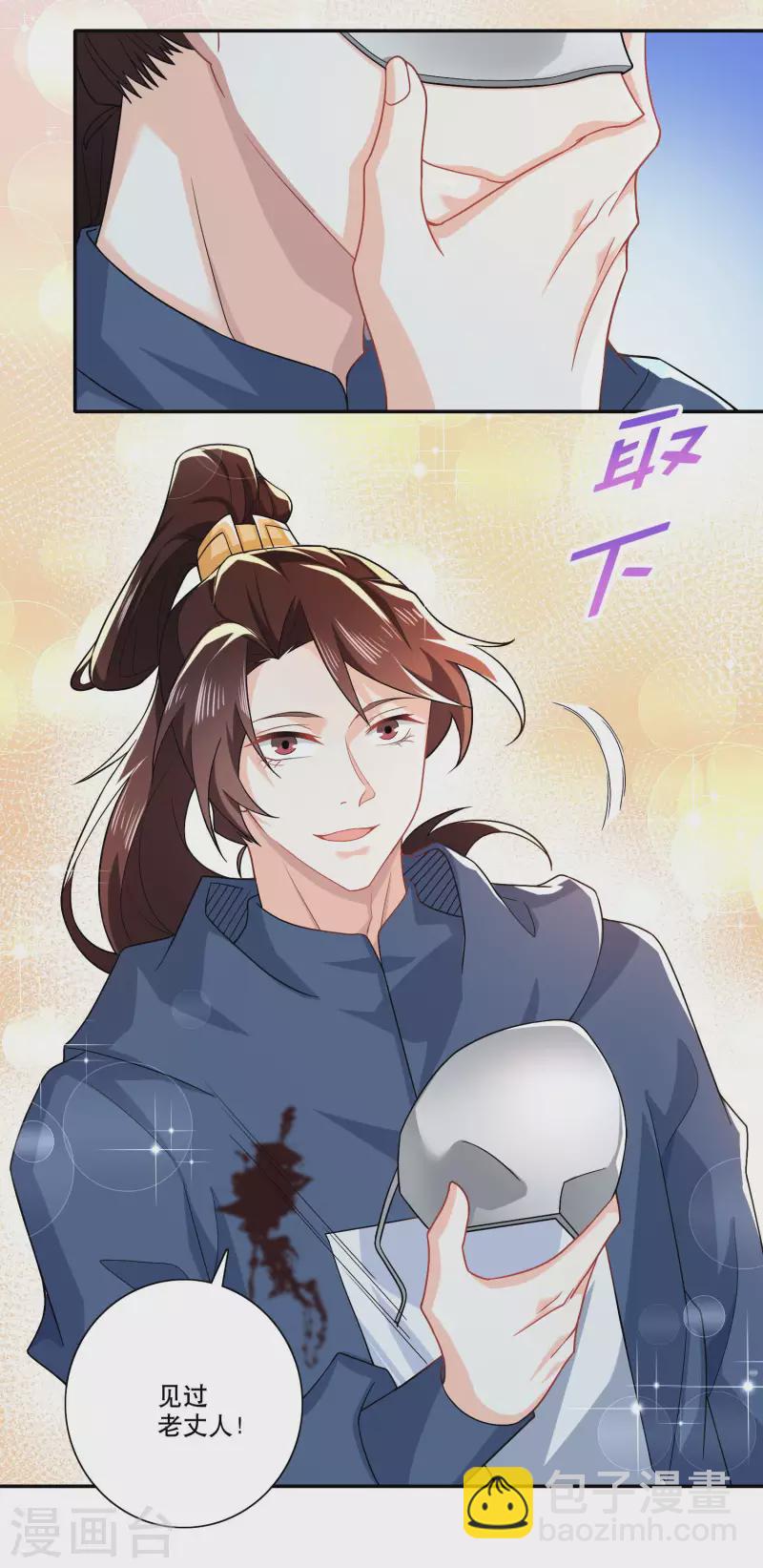 🍴极品狂婿 第23话 我劫狱，你认罪 第10页