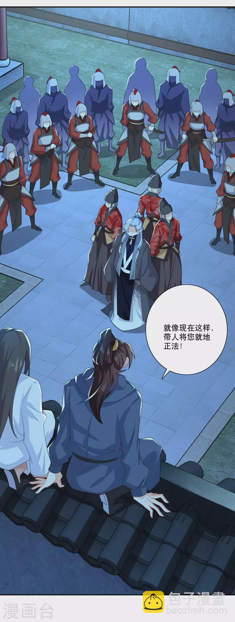 🍴极品狂婿 第23话 我劫狱，你认罪 第12页