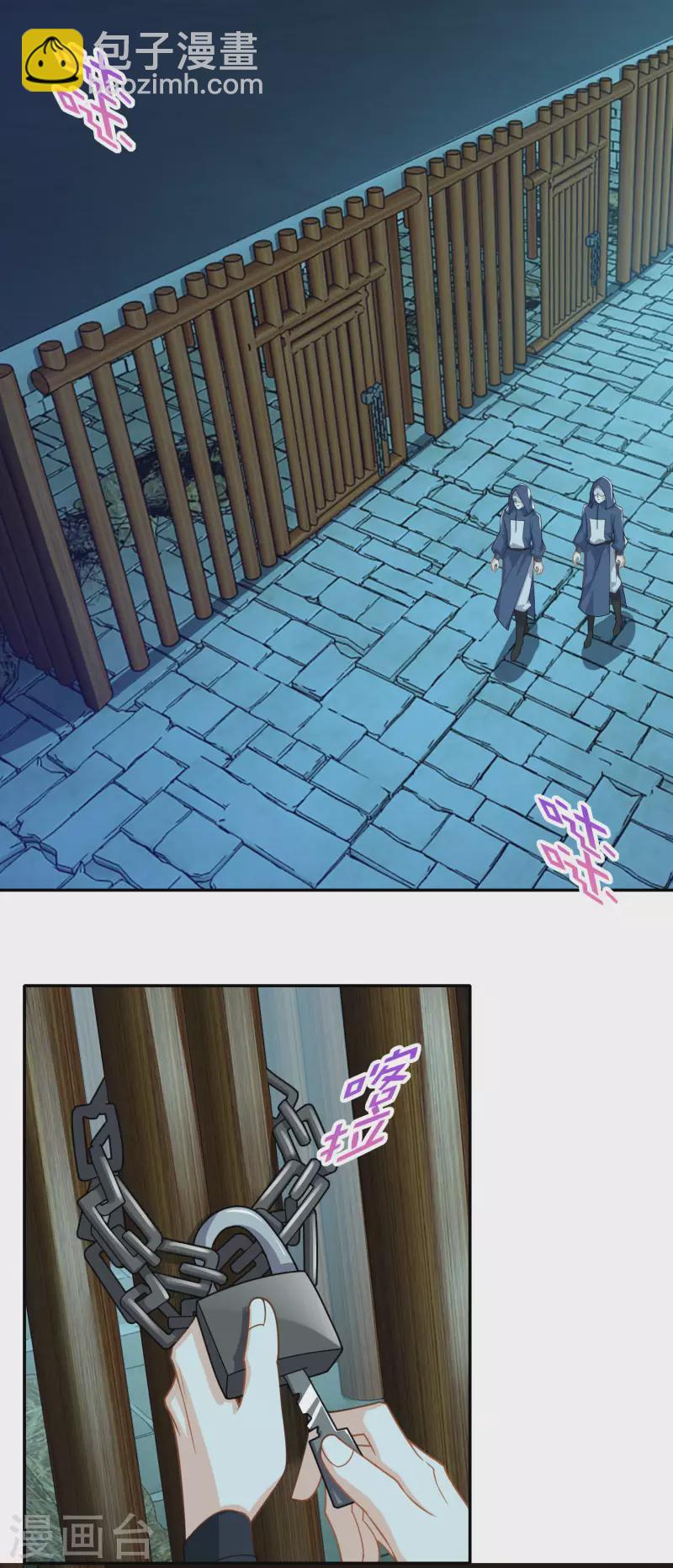🍴极品狂婿 第23话 我劫狱，你认罪 第2页