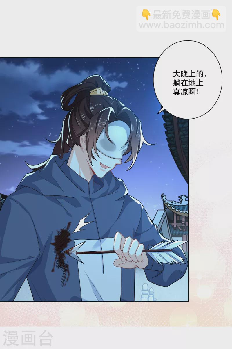 🍴极品狂婿 第23话 我劫狱，你认罪 第9页