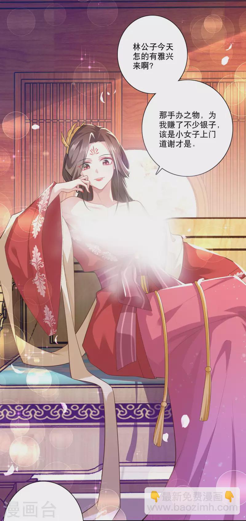 🍴极品狂婿 第25话 现任城主的黑历史 第2页
