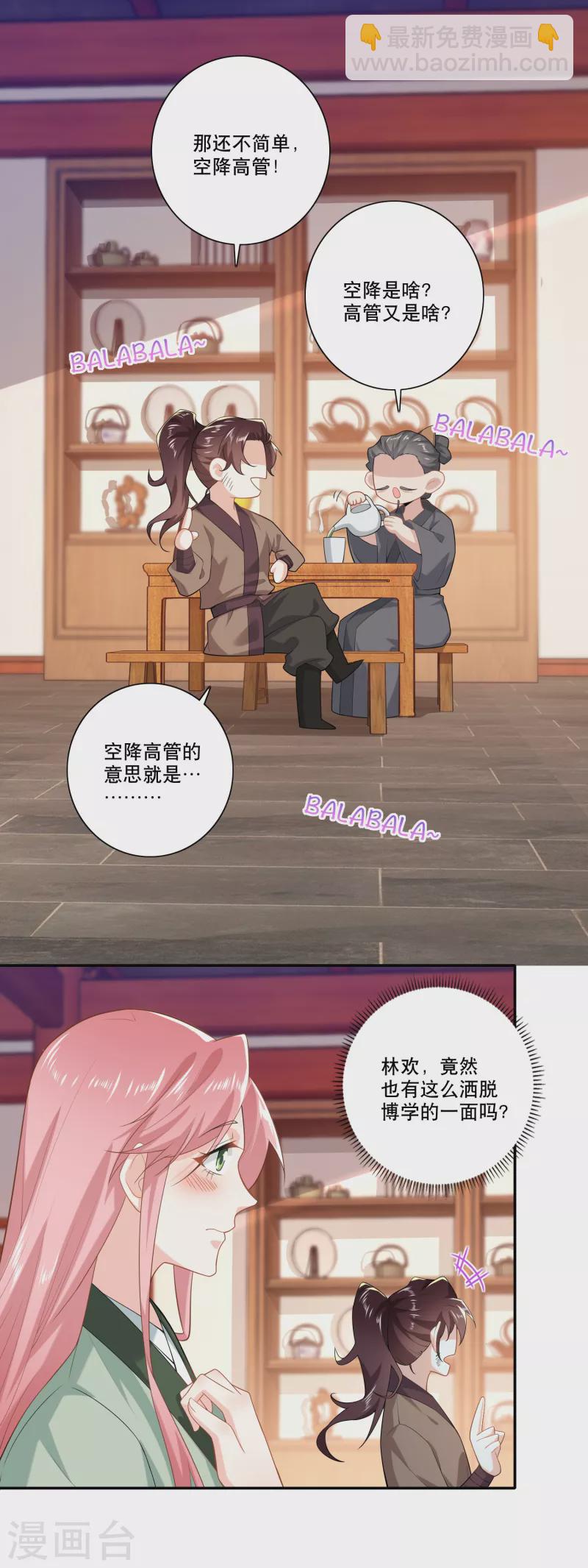 🍴极品狂婿 第27话 赌场加盟店，了解一下？ 第13页