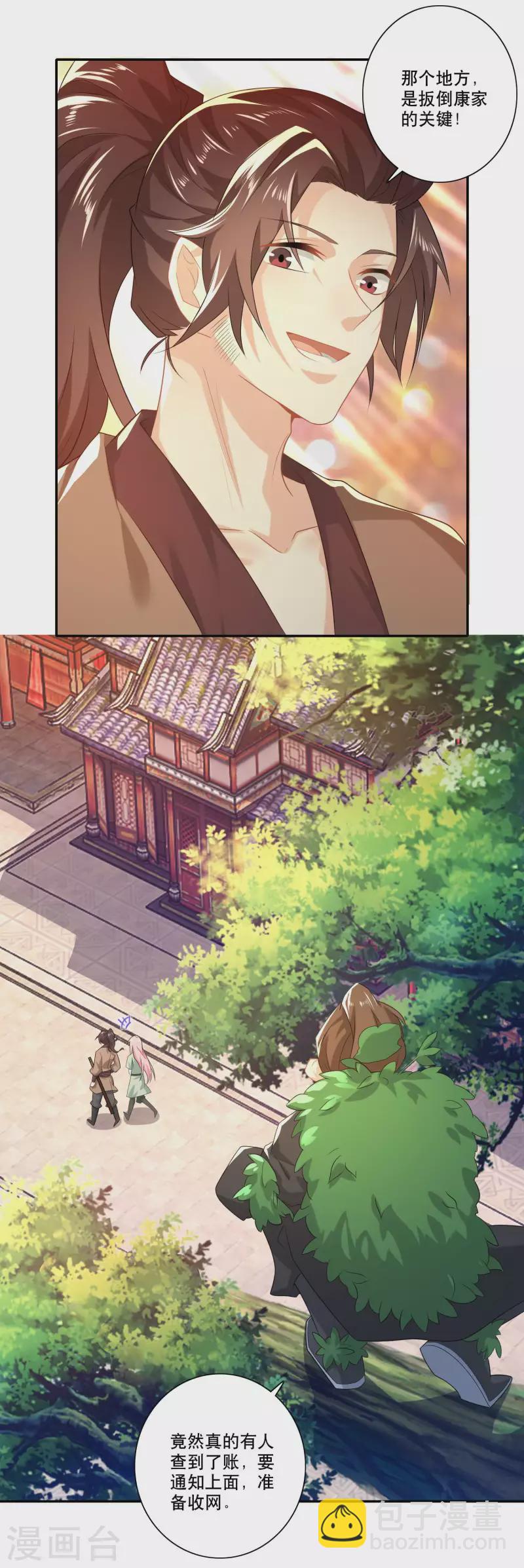 🍴极品狂婿 第27话 赌场加盟店，了解一下？ 第19页