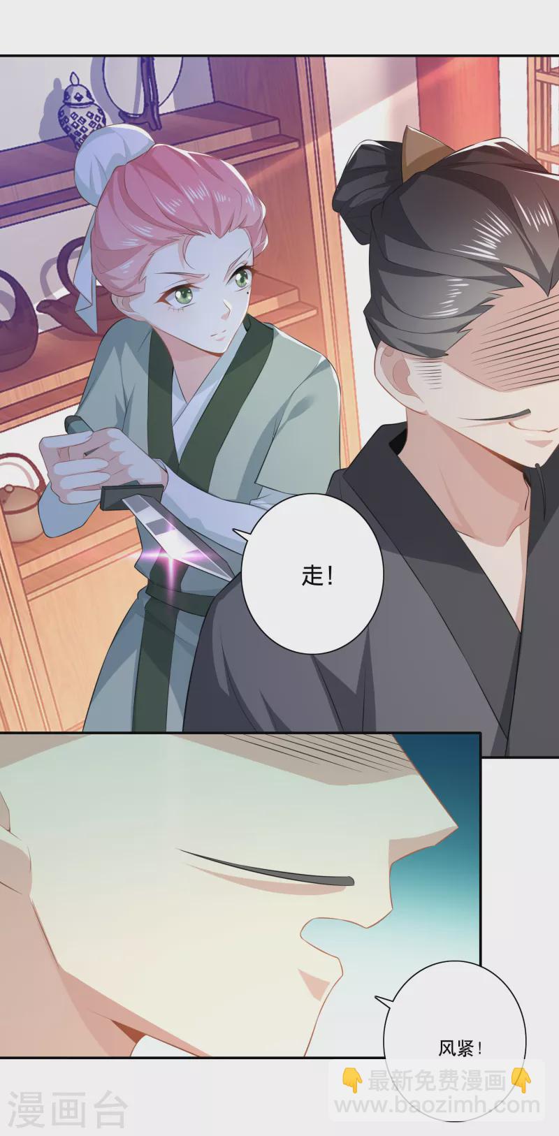 🍴极品狂婿 第27话 赌场加盟店，了解一下？ 第2页