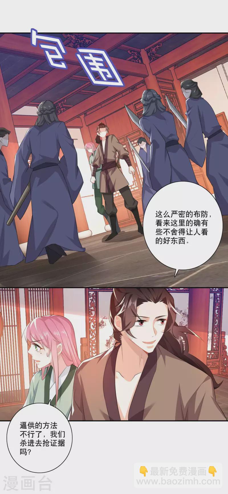 🍴极品狂婿 第27话 赌场加盟店，了解一下？ 第4页