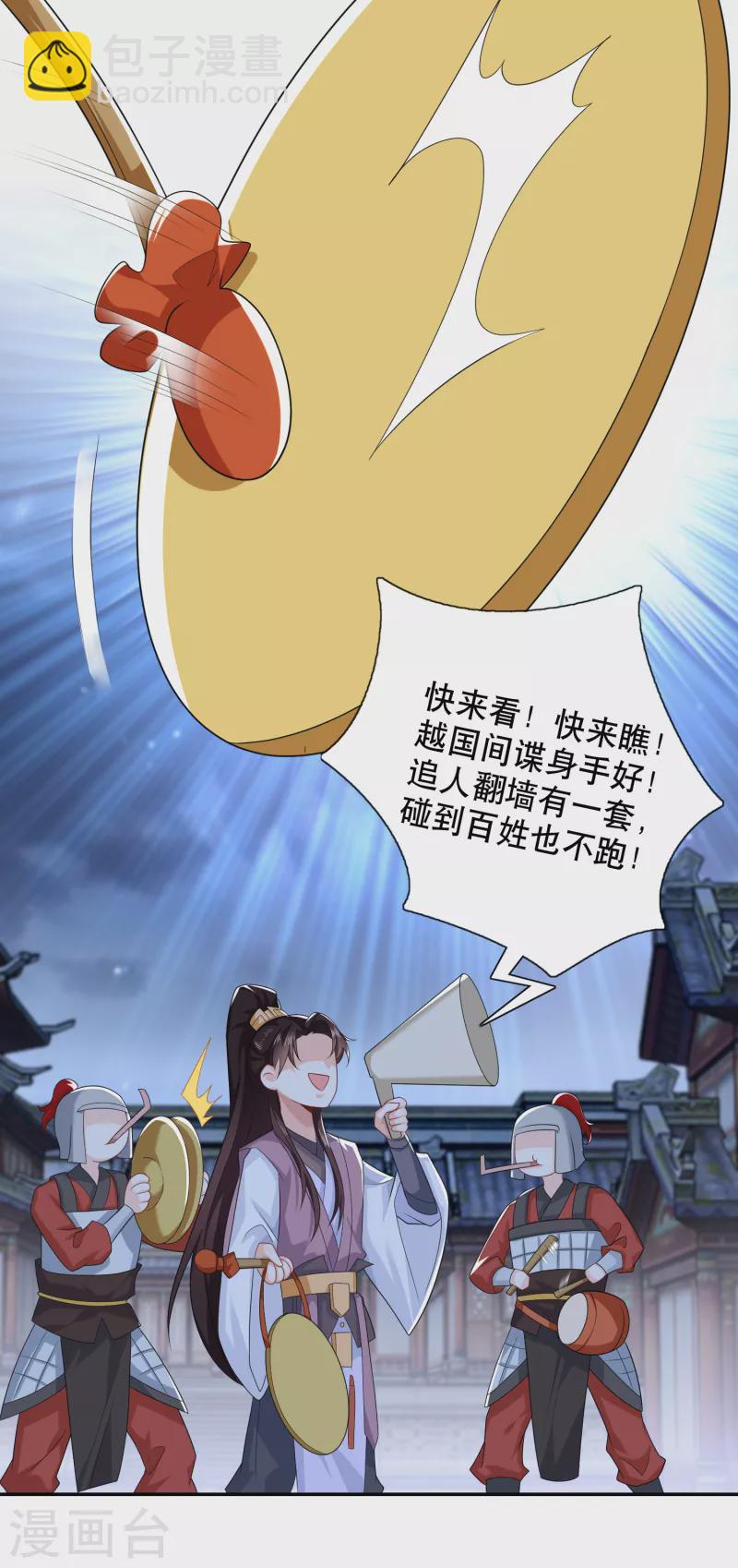 🍴极品狂婿 第29话 日常反杀 第12页