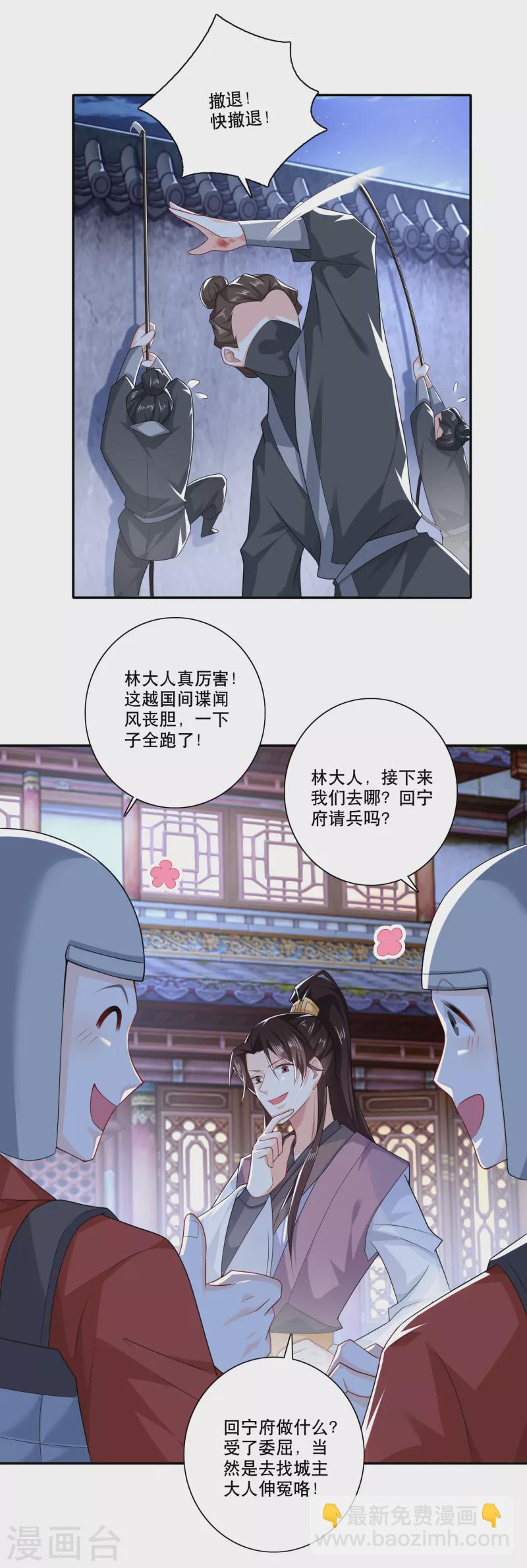 🍴极品狂婿 第29话 日常反杀 第13页