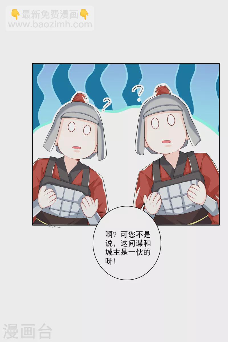 🍴极品狂婿 第29话 日常反杀 第14页