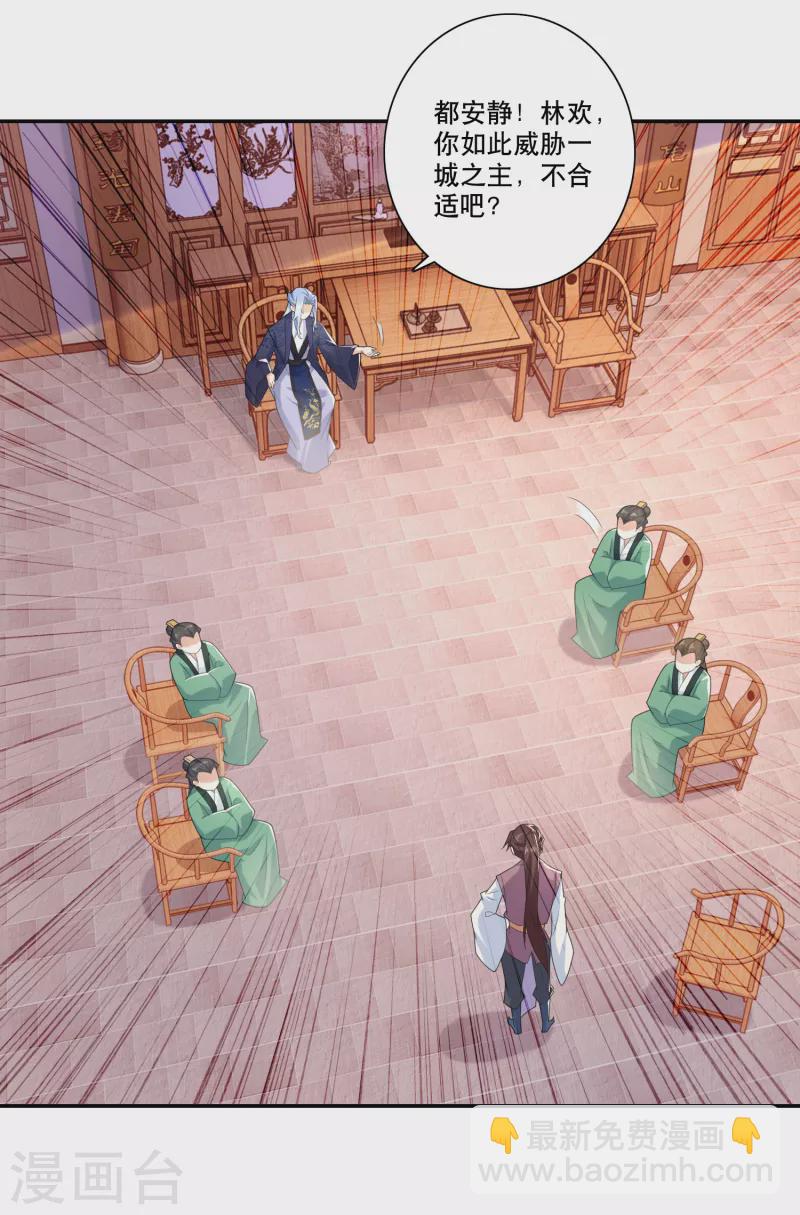 🍴极品狂婿 第29话 日常反杀 第19页