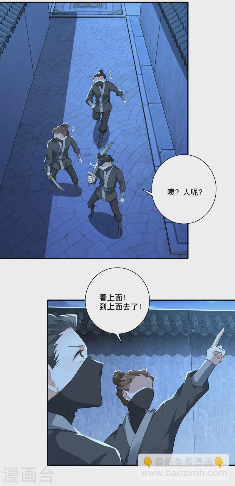 🍴极品狂婿 第29话 日常反杀 第5页
