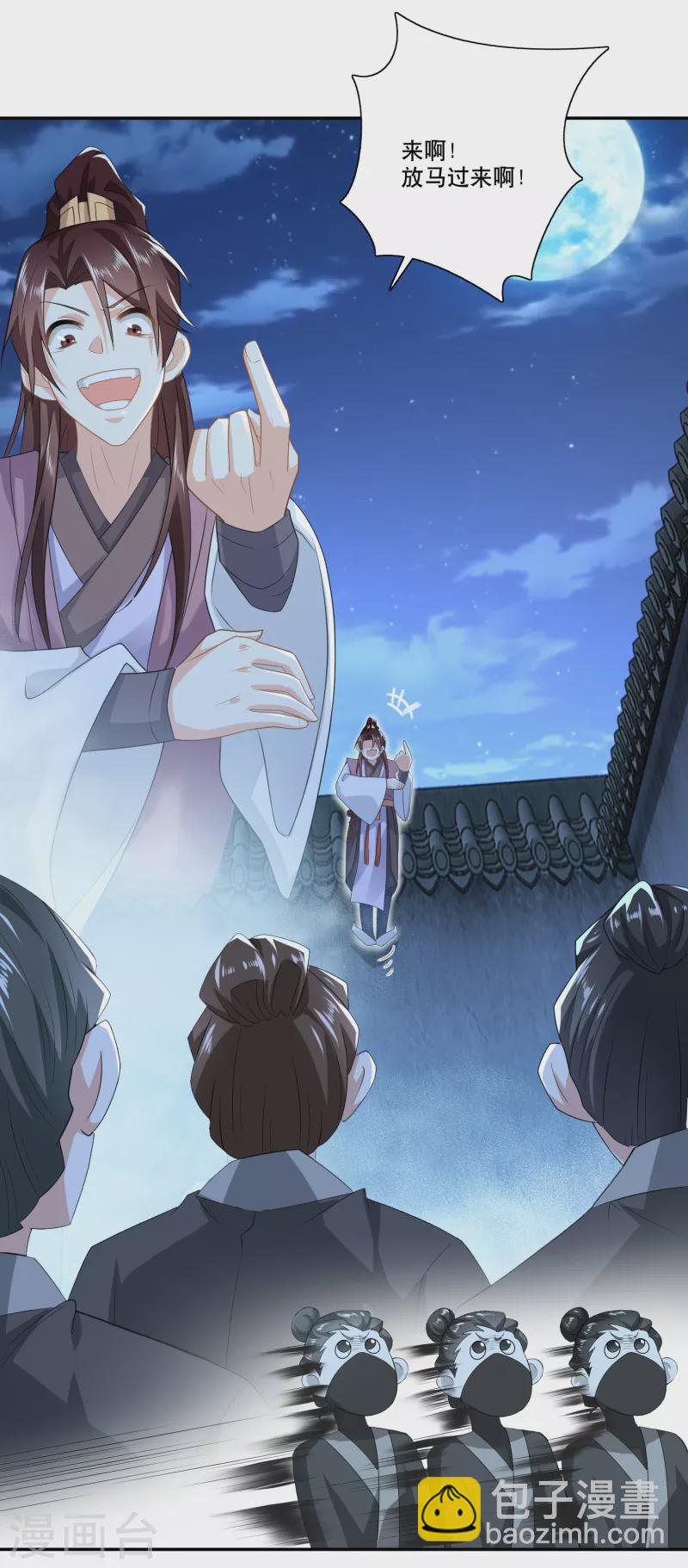 🍴极品狂婿 第29话 日常反杀 第6页
