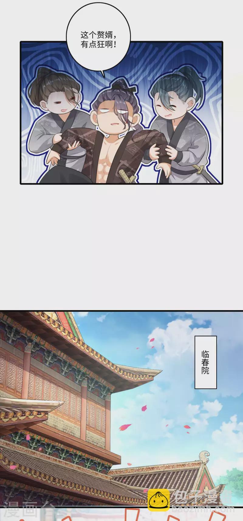 🍴极品狂婿 第3话 为了赚钱进青楼 第15页