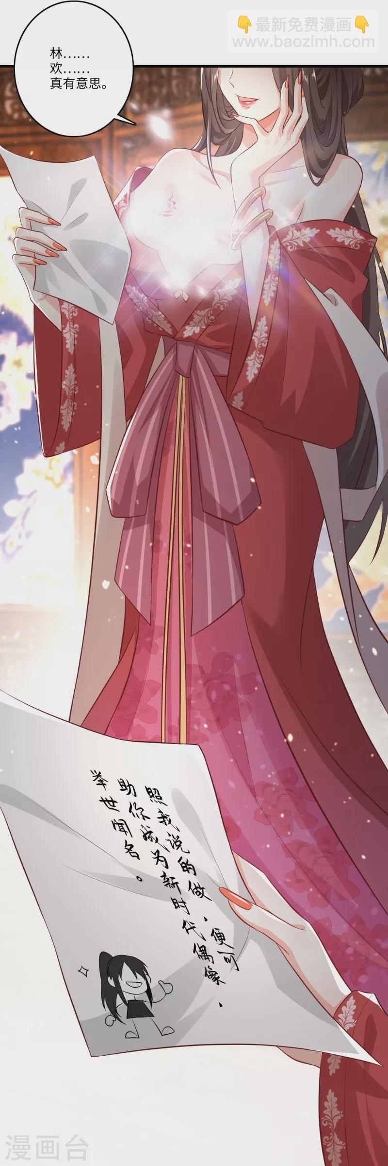 🍴极品狂婿 第3话 为了赚钱进青楼 第22页